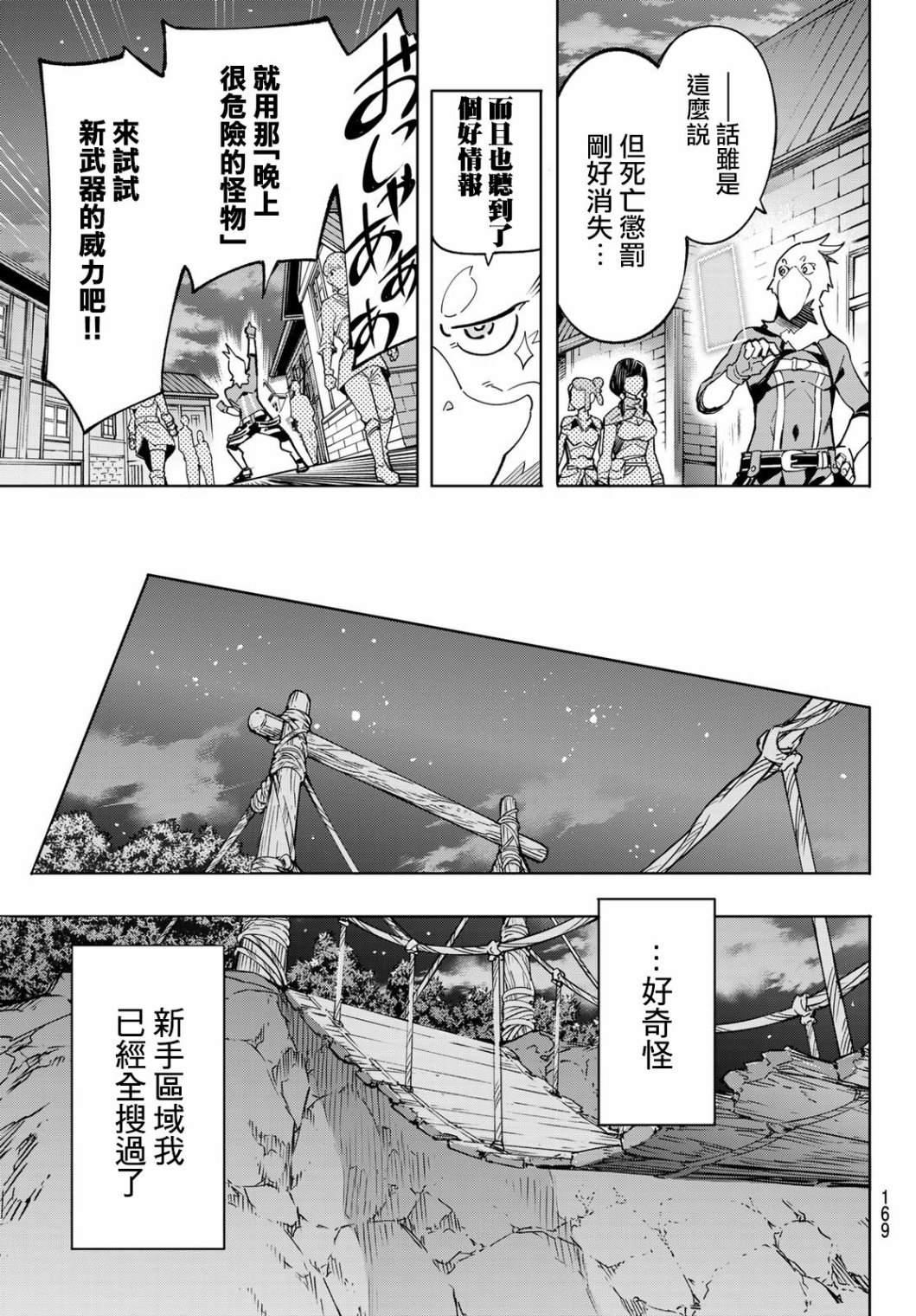第2话 特异者42