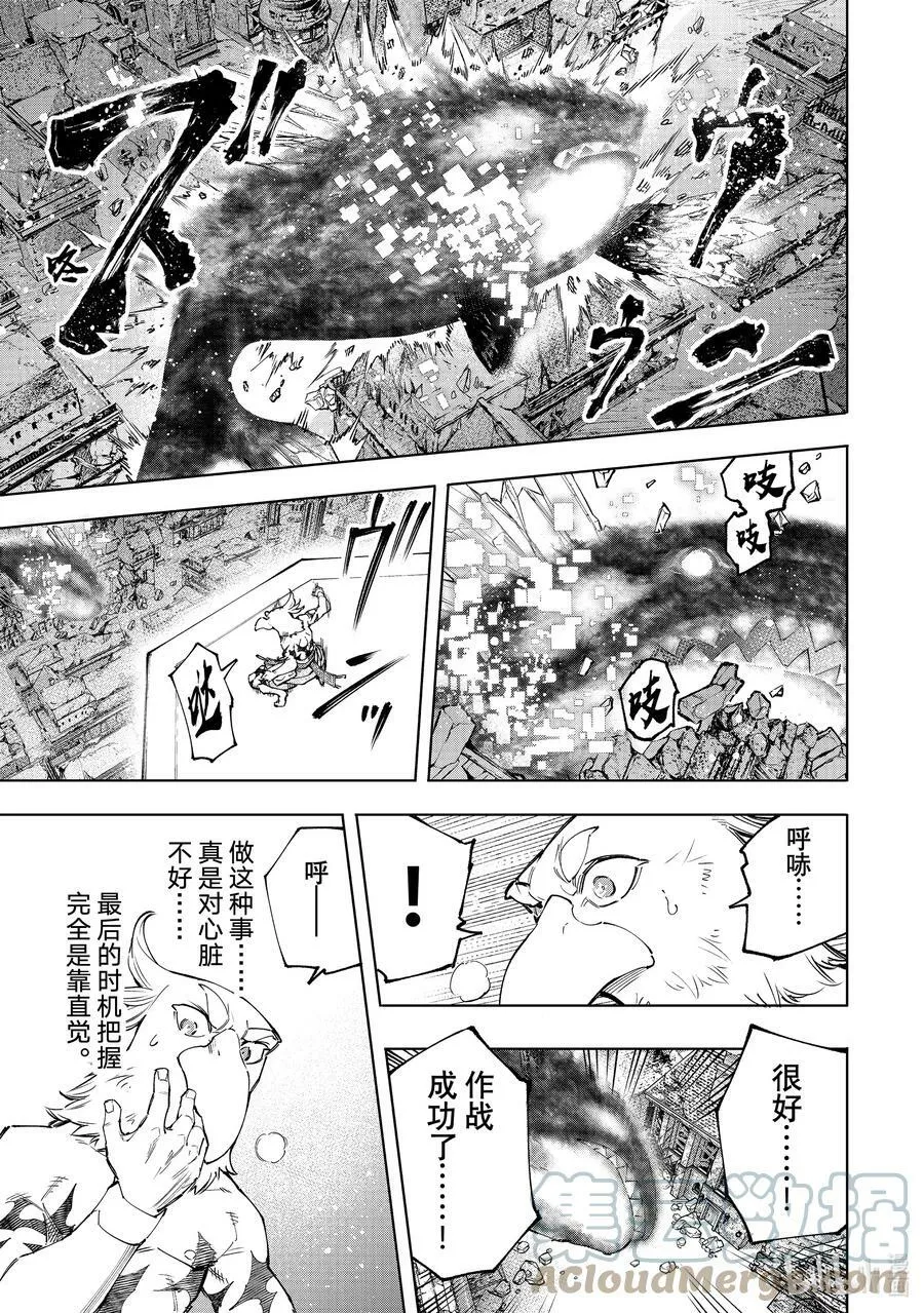 123 究竟是谁会遭报应4