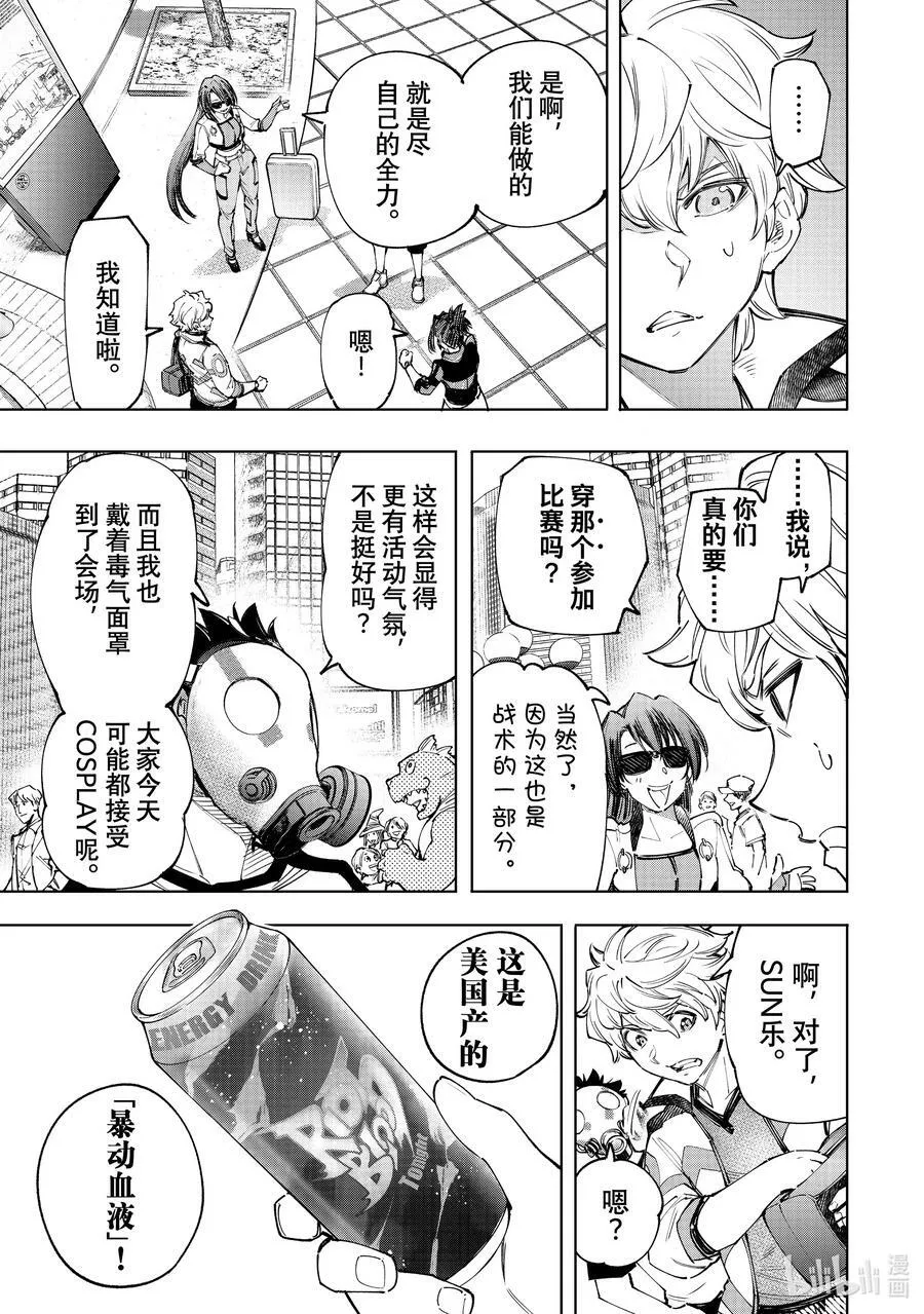 126 反季的南瓜和不求死的女骑士5