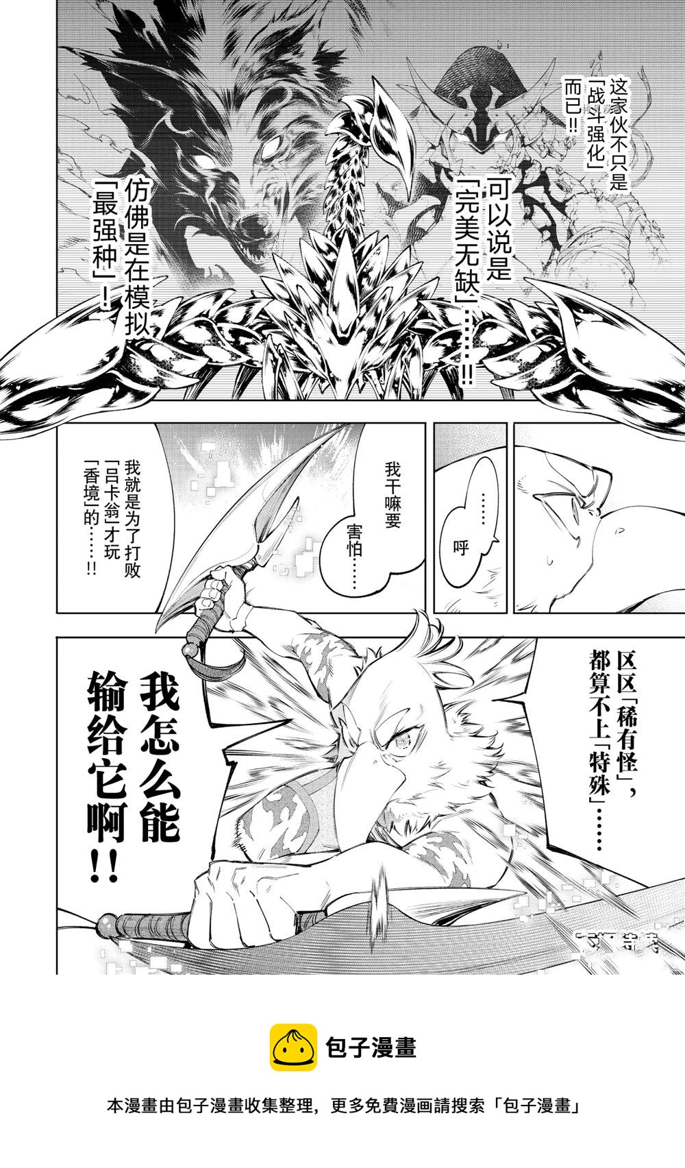 第68话16