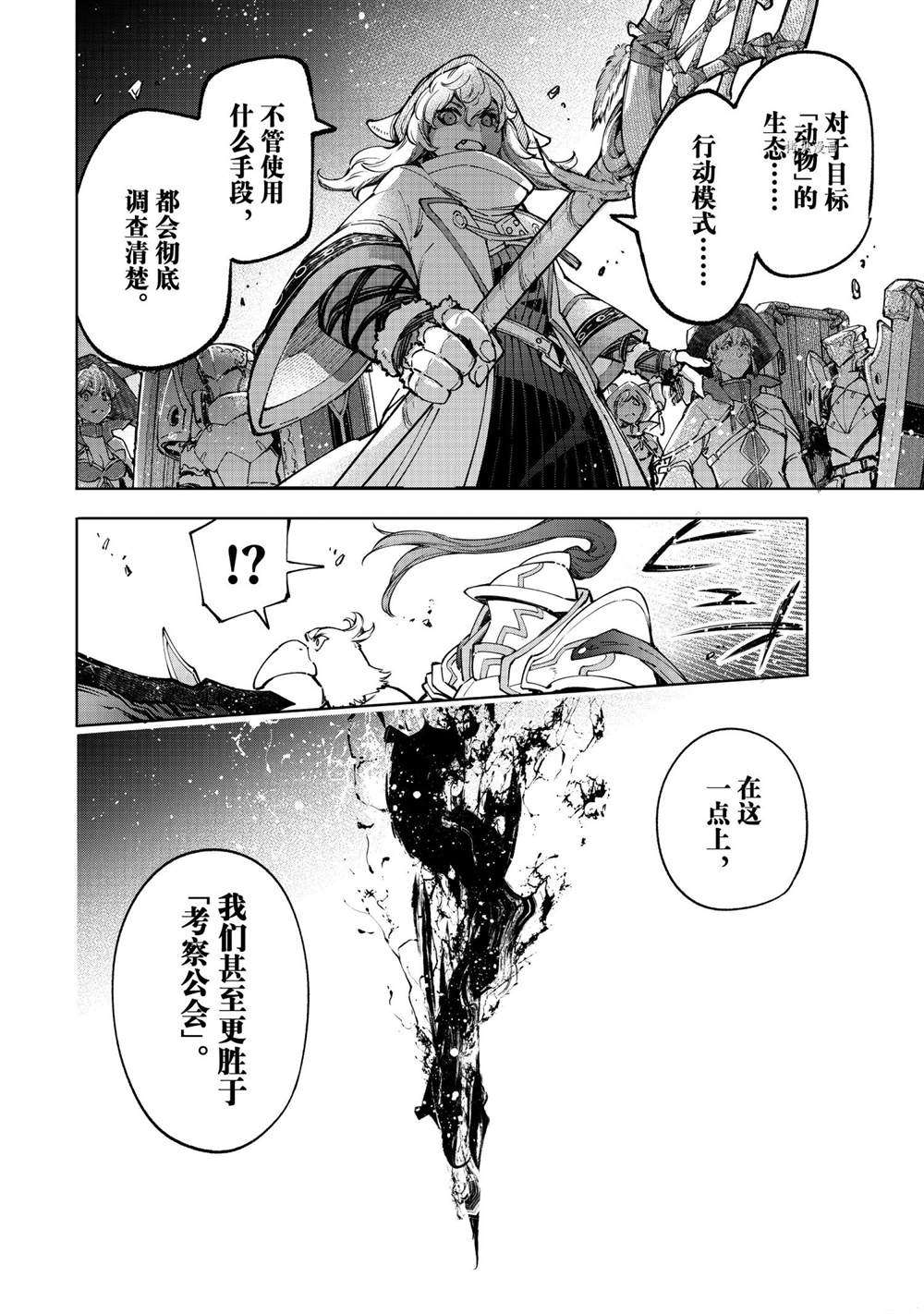 第82话15