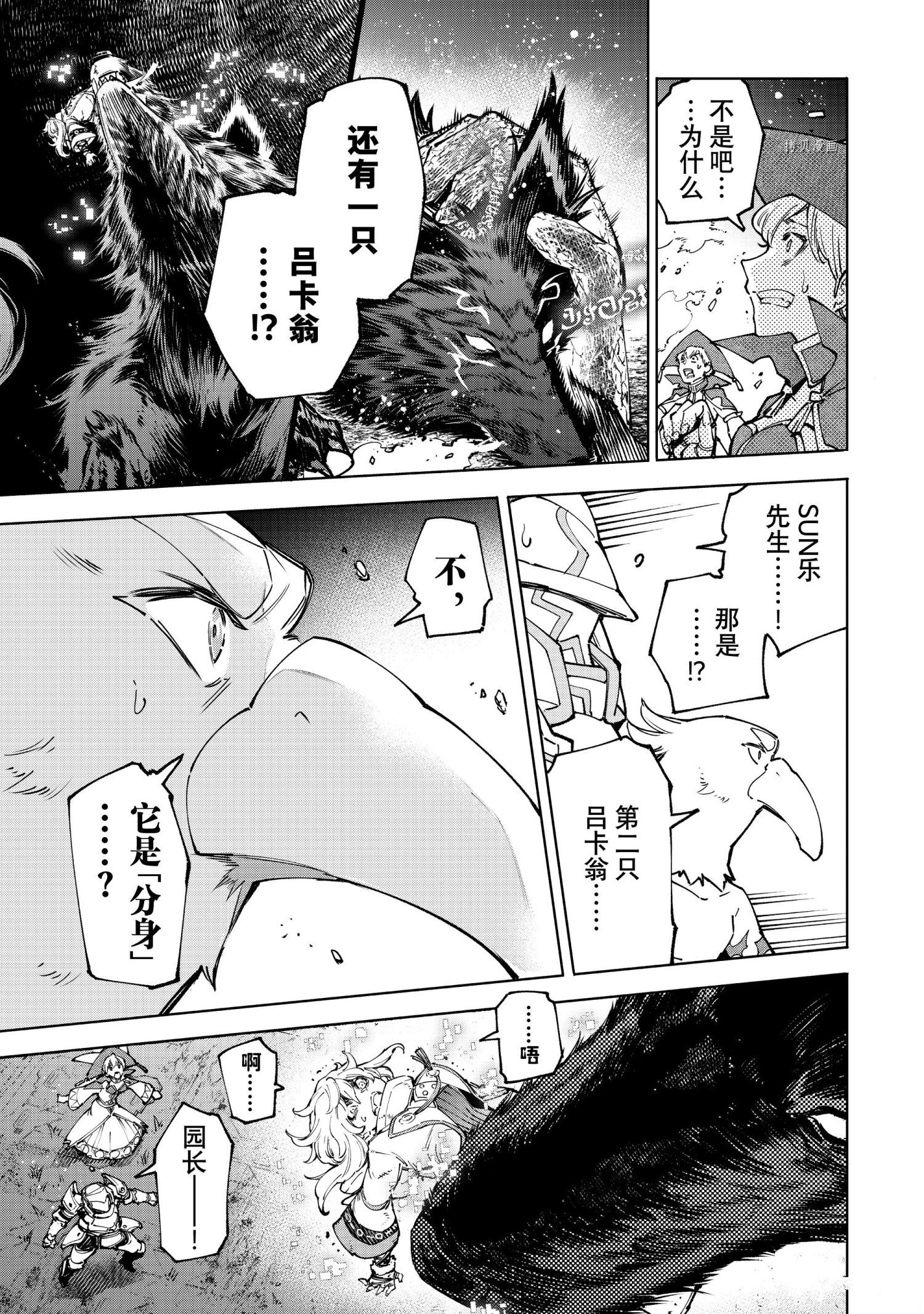 第84话7