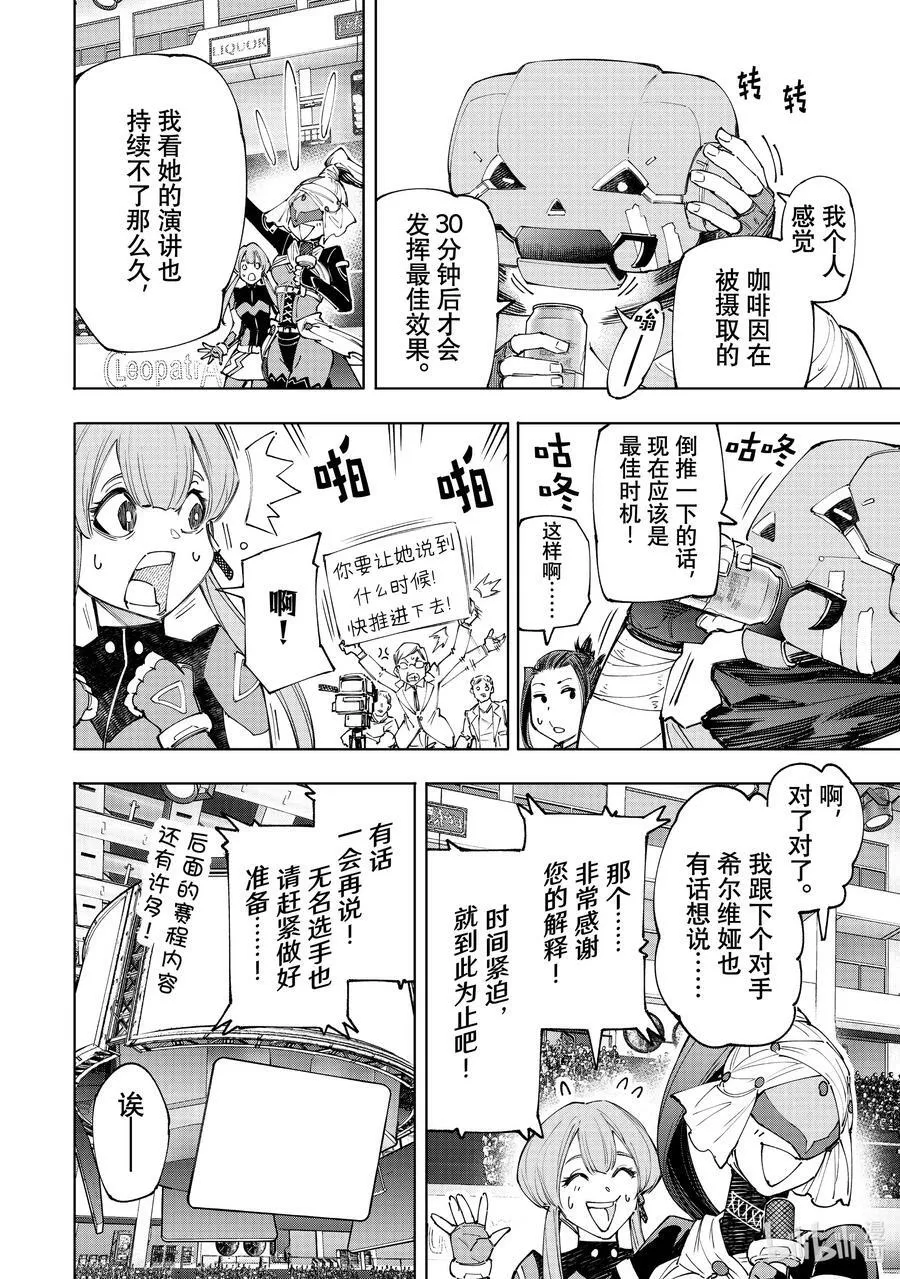 137 英雄虽迟但到9