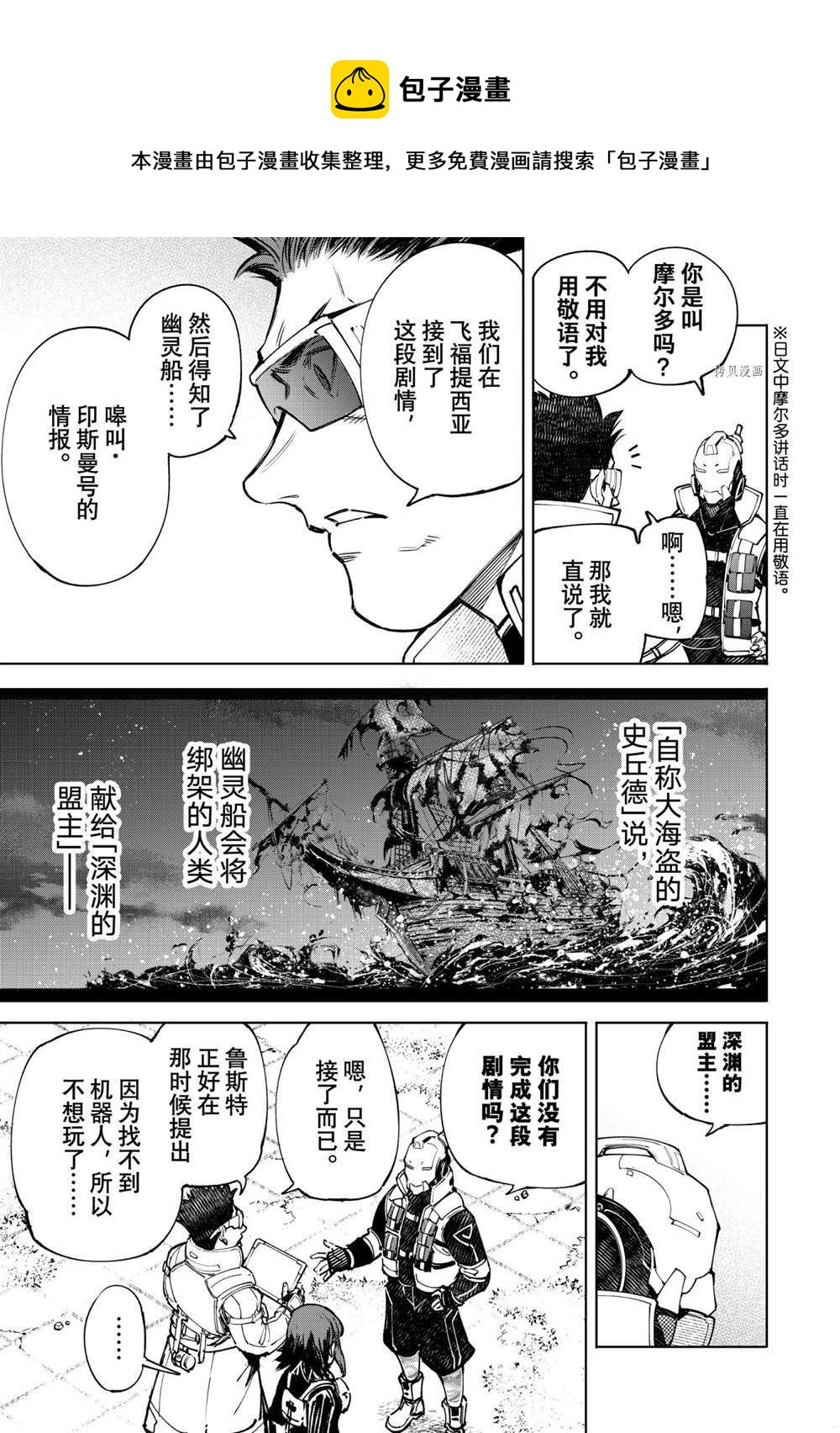 第77话4