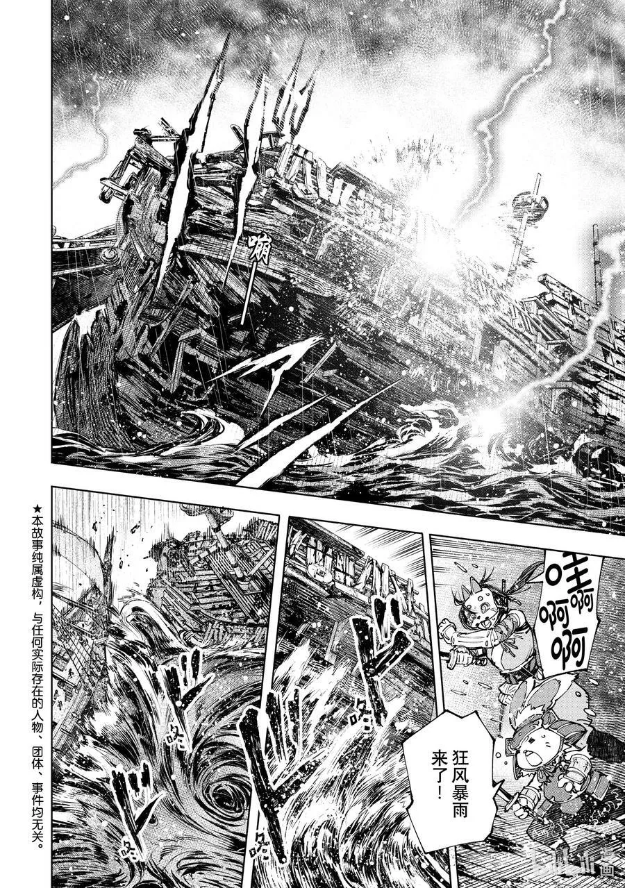 103 木已成舟19