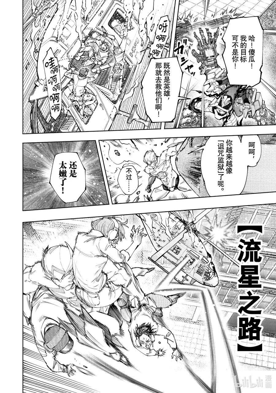 145 龙争虎斗的较量：激战3