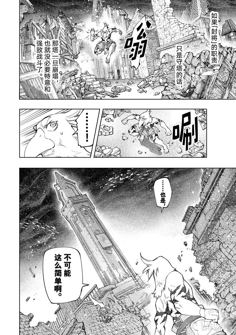 120 不惧暴君13