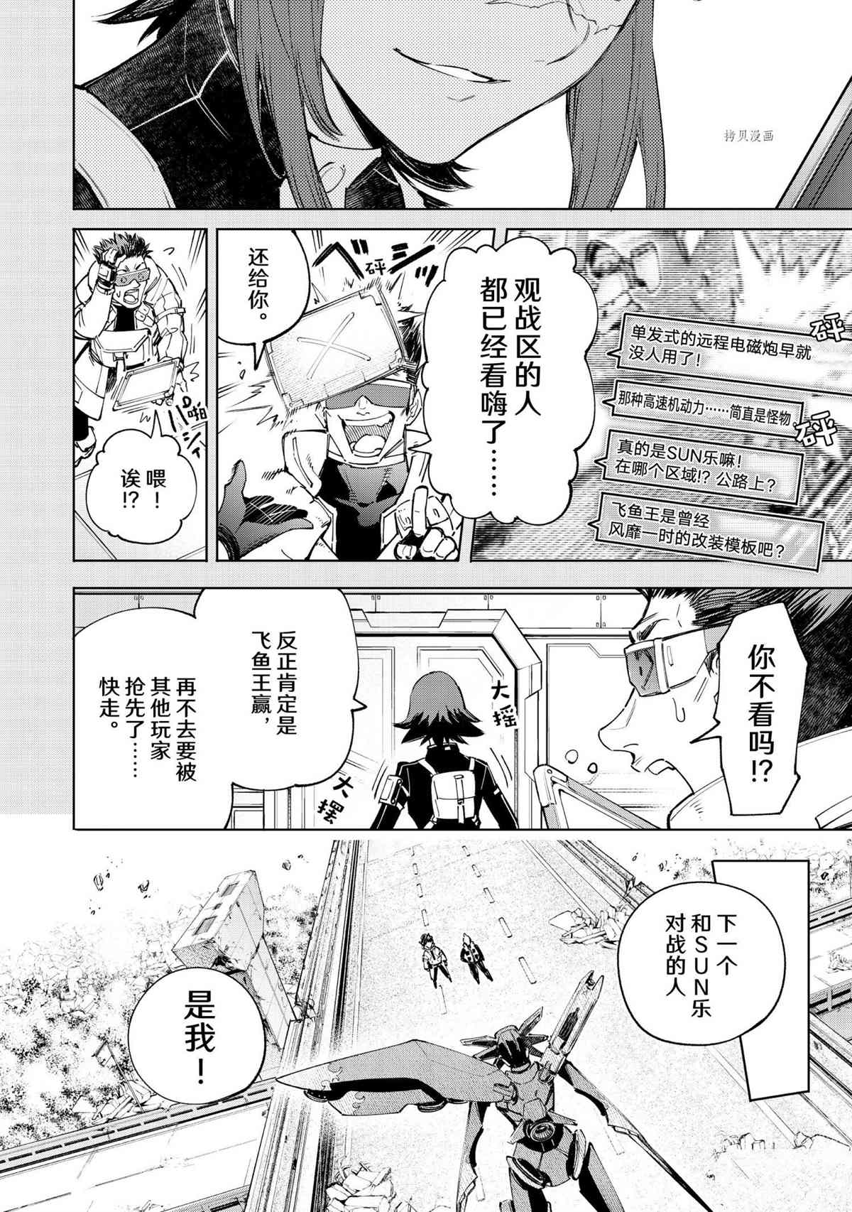 第73话3