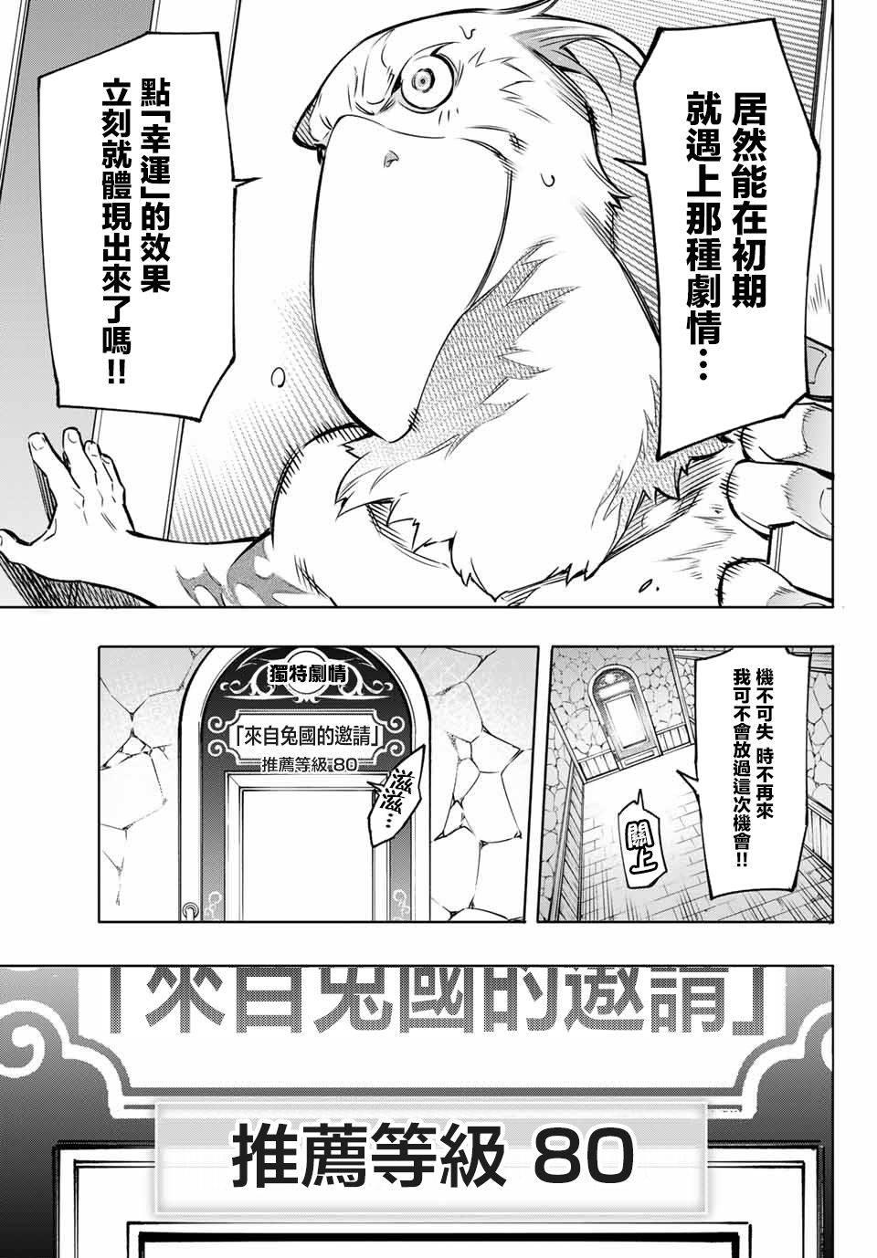 第4话 兔子皇宫10