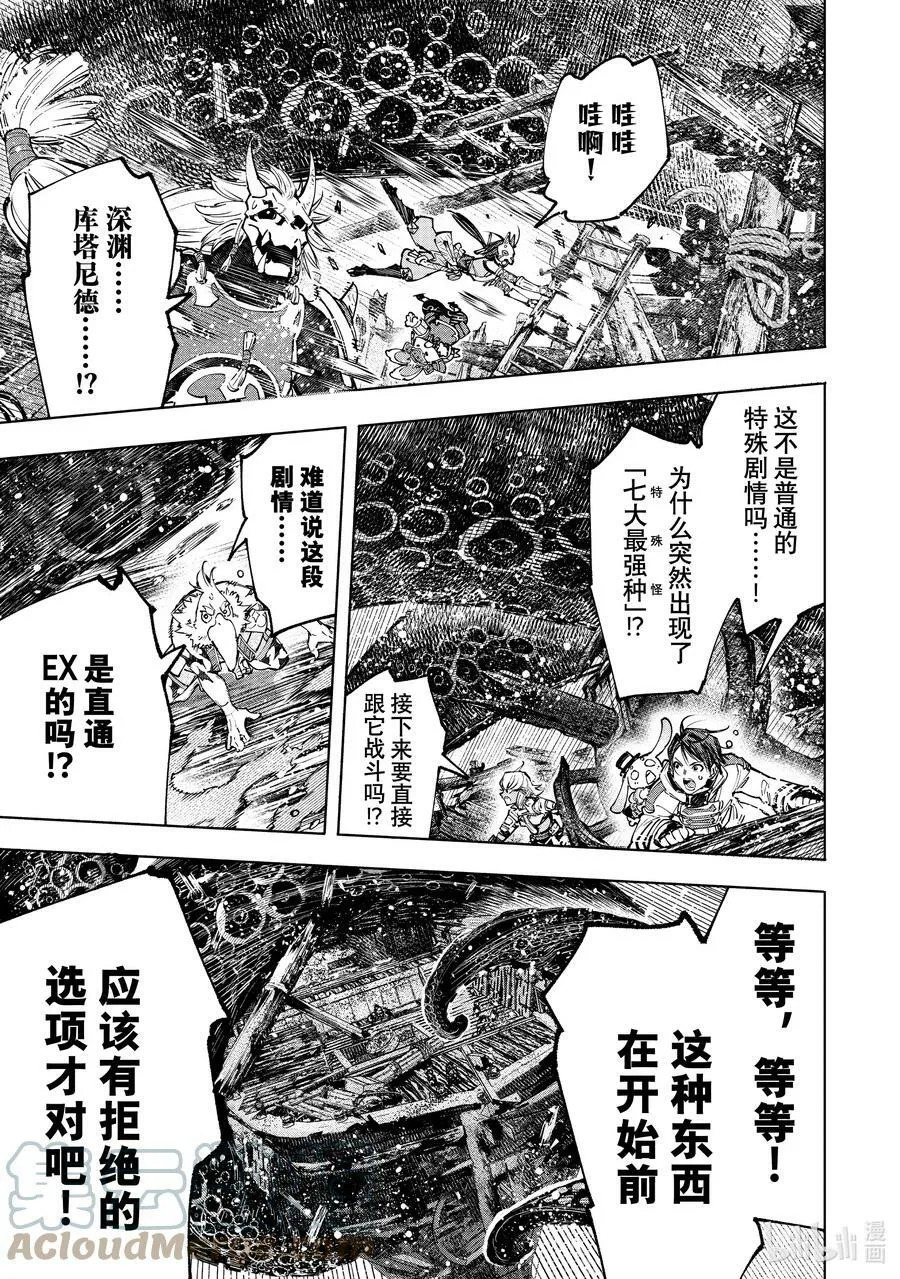 104 宁静逝去、废都喧闹起来吧！8