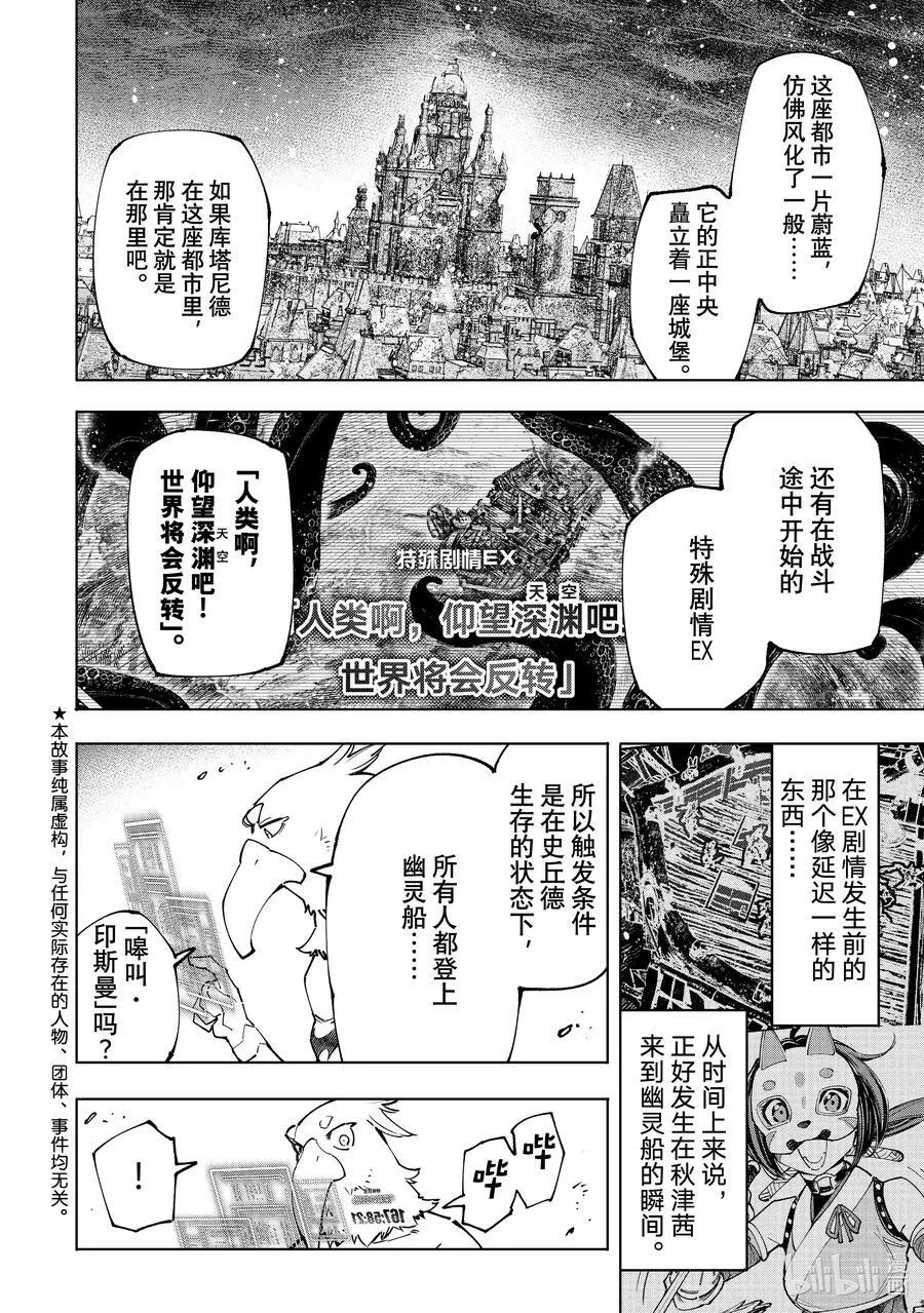 104 宁静逝去、废都喧闹起来吧！19