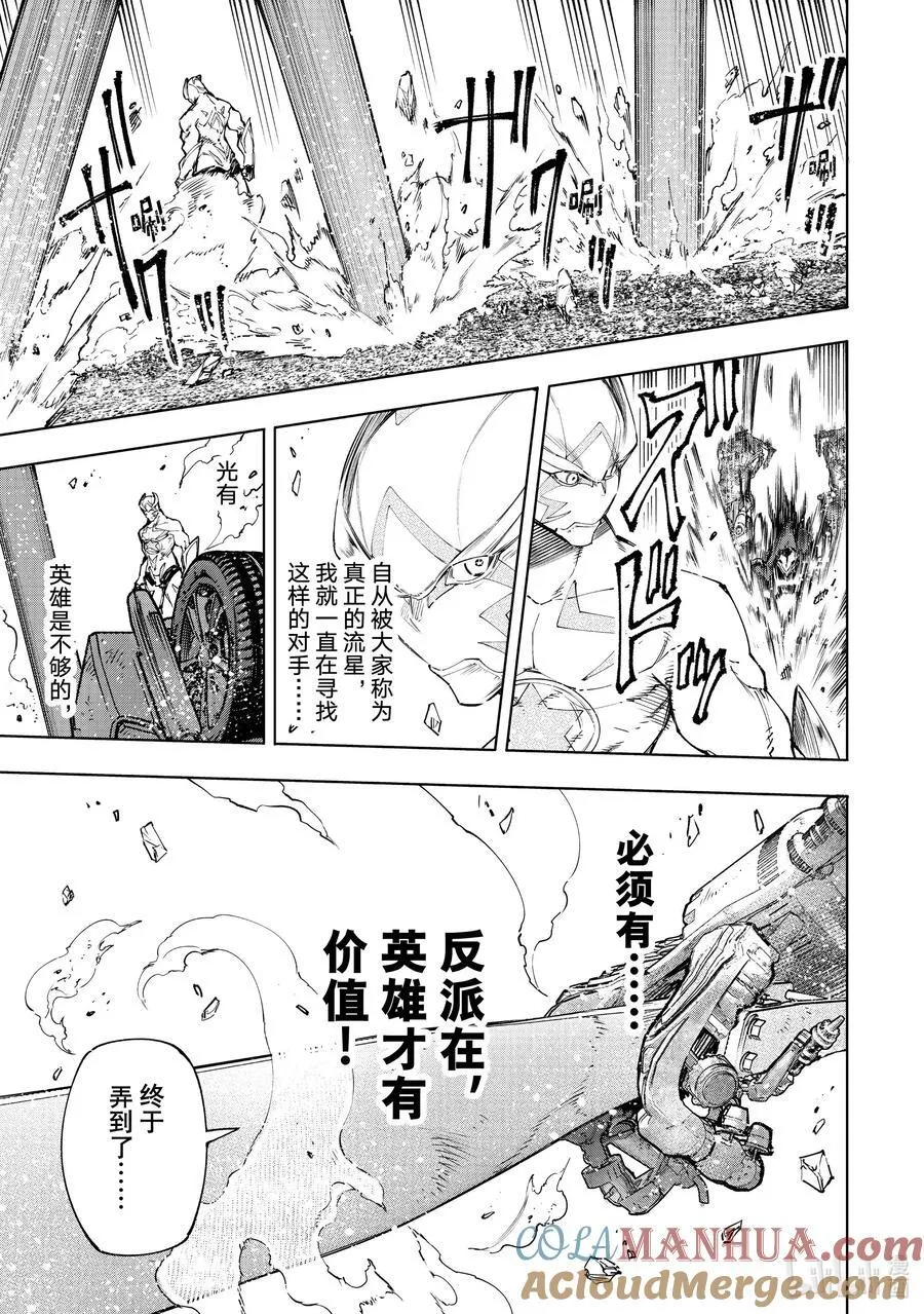 145 龙争虎斗的较量：激战12