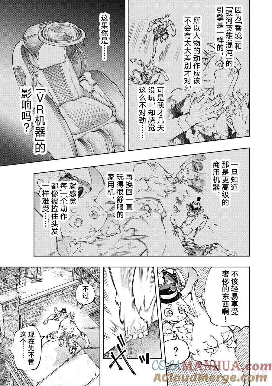 162 附赠深渊都市的观光兔8