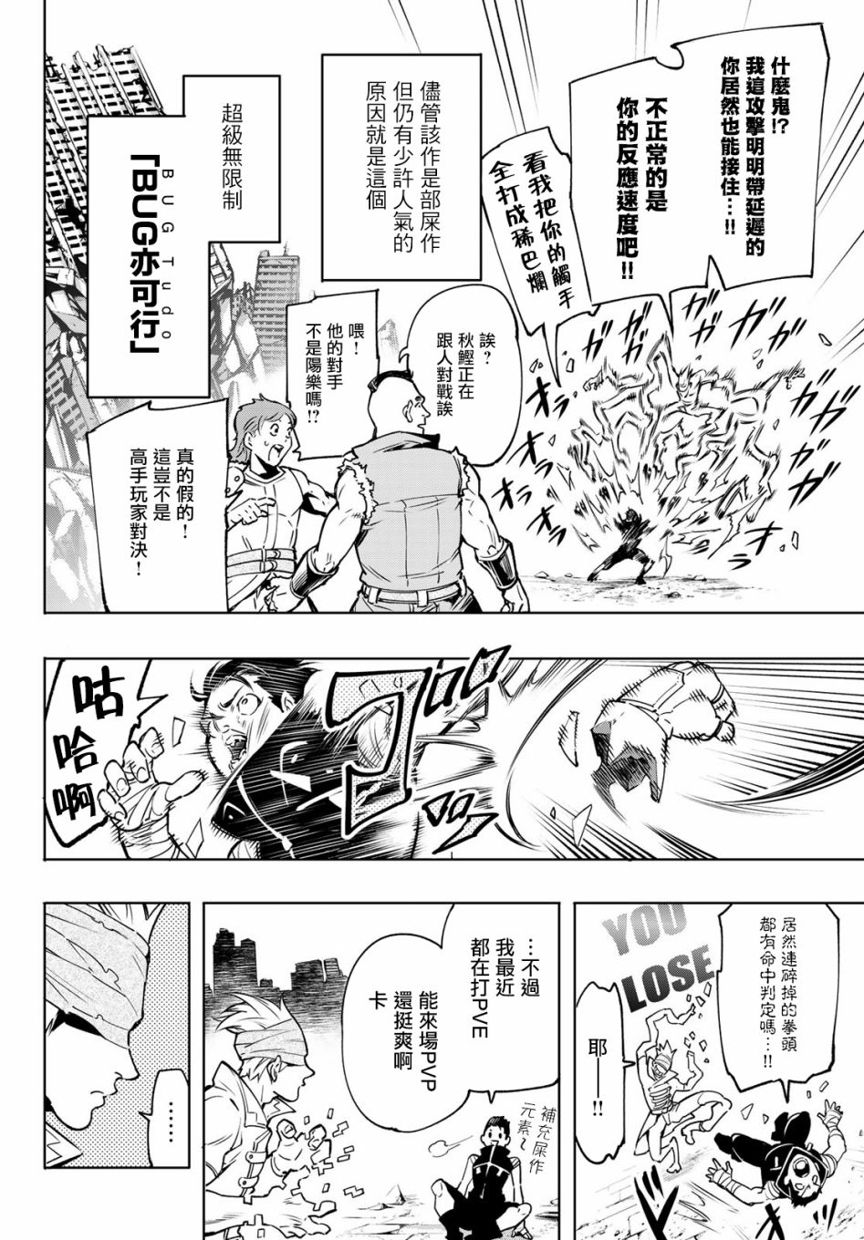 屎作玩家的只言片语13