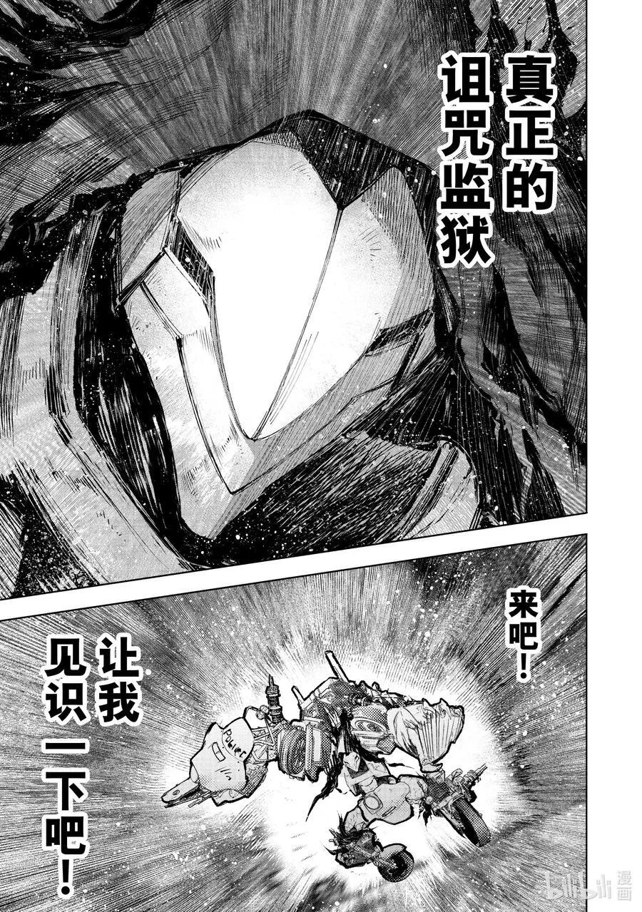 144 气焰万丈的极速流星：扭矩爆裂7