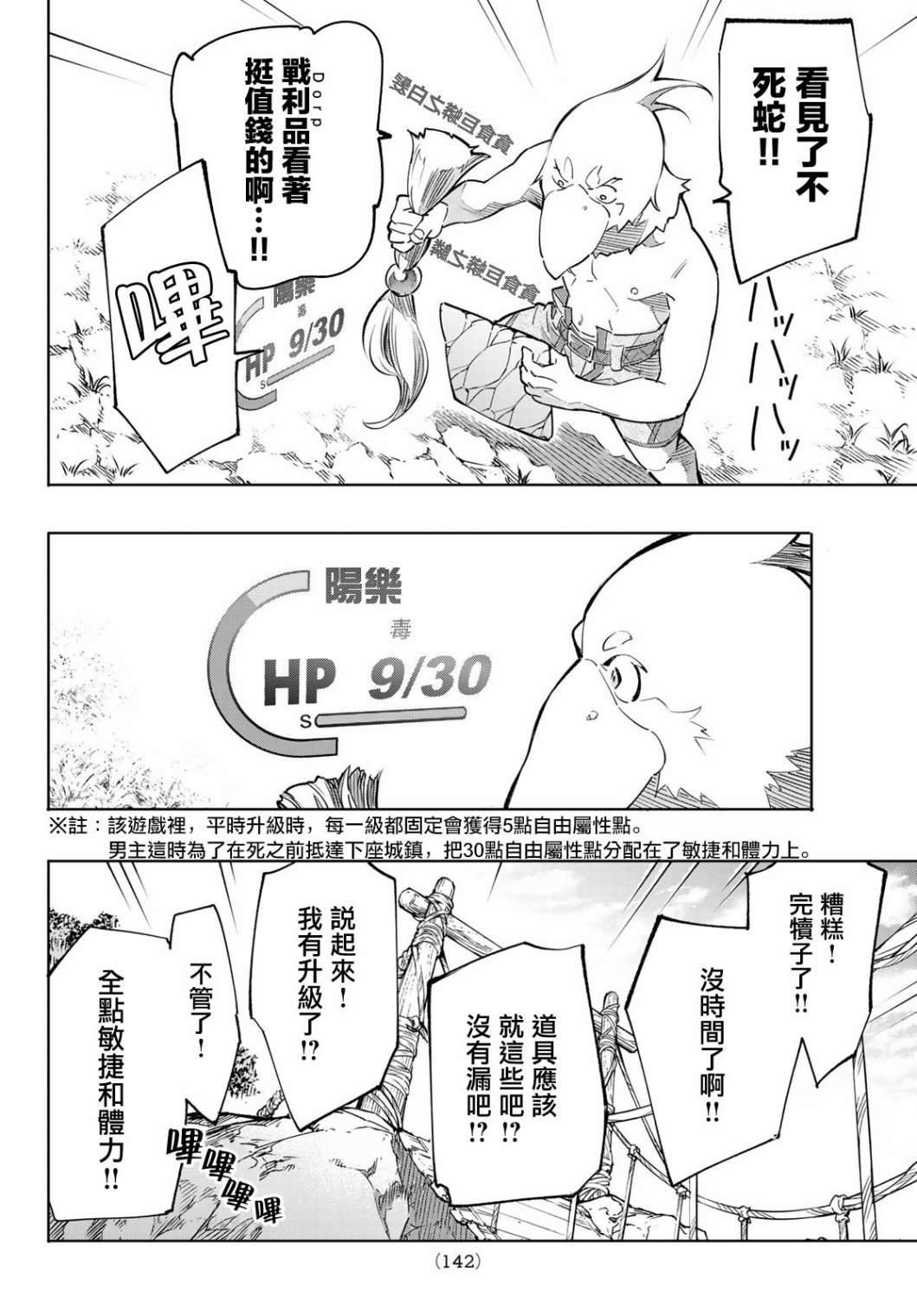 第2话 特异者15