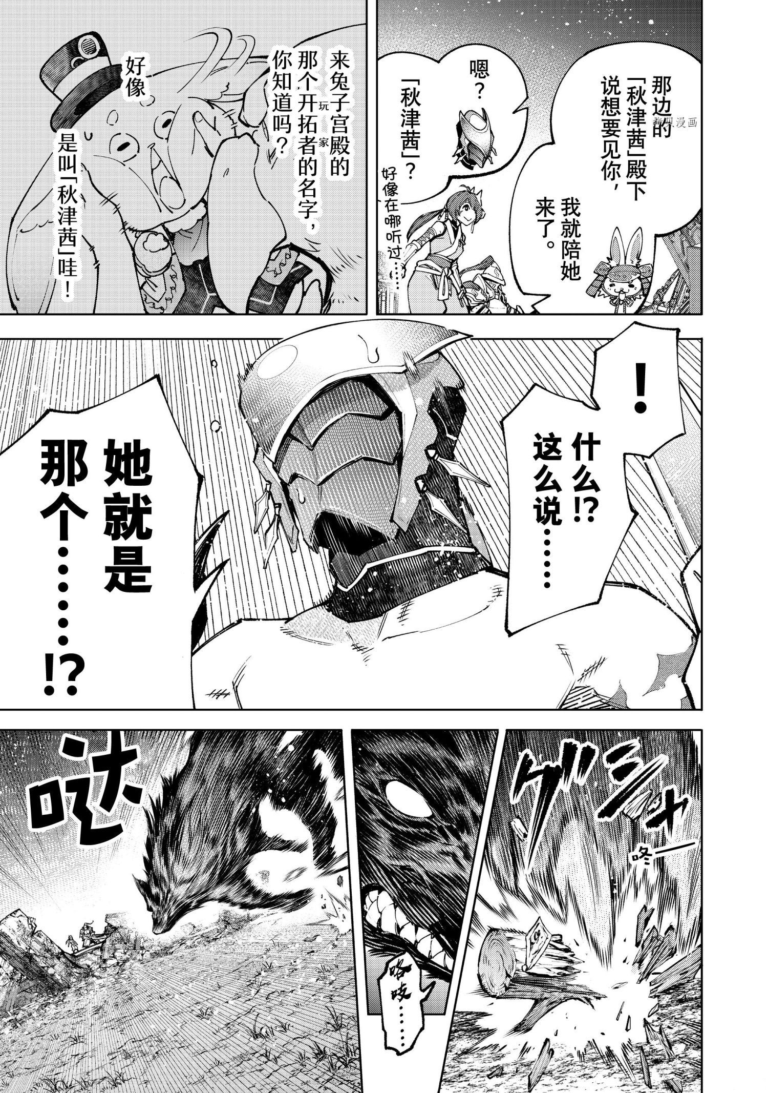 第89话9