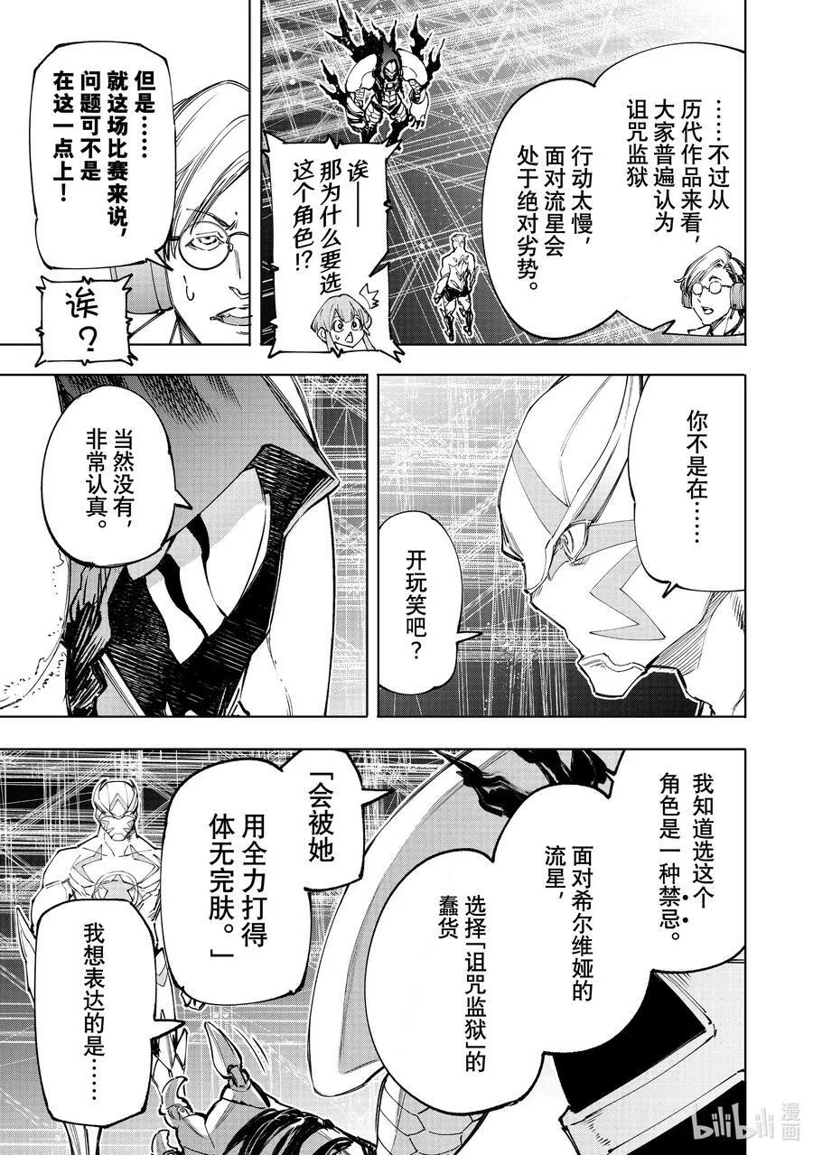 140 桀骜不驯的挑战者：点火11