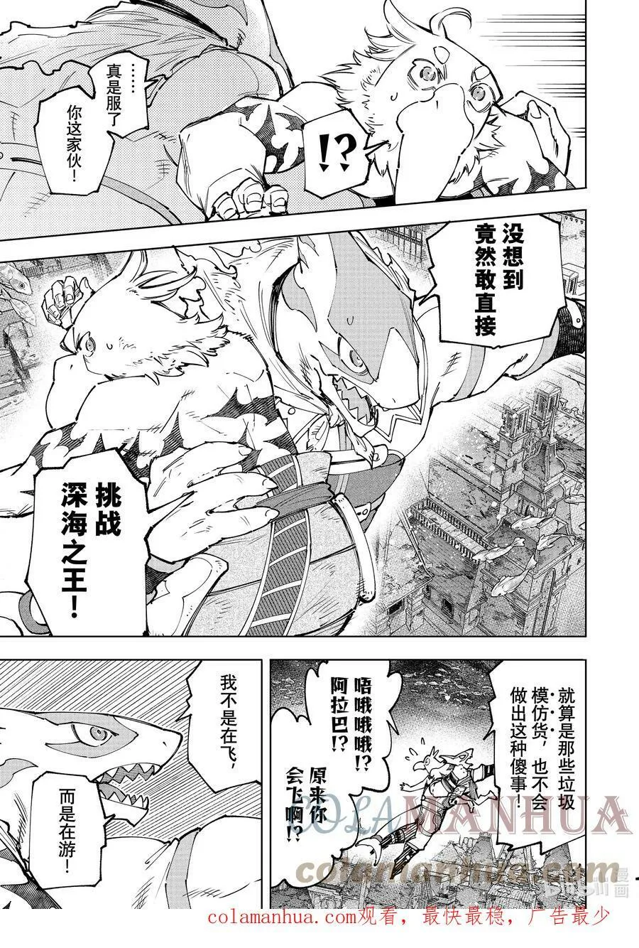 120 不惧暴君16
