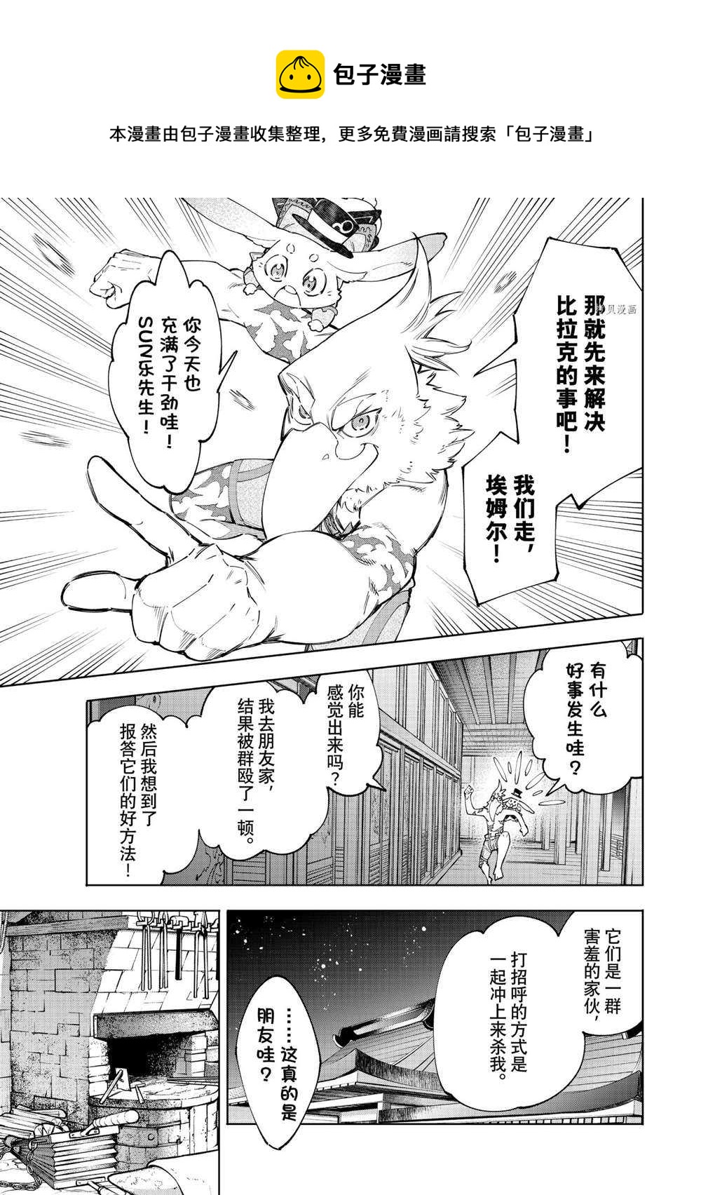 第66话10