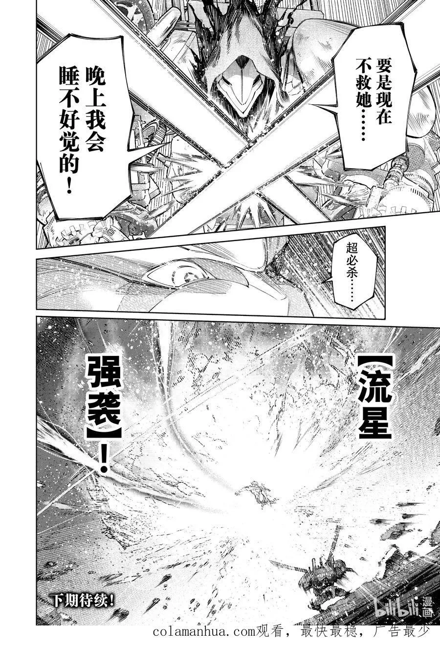 146 正义凛然的断路器：满载17