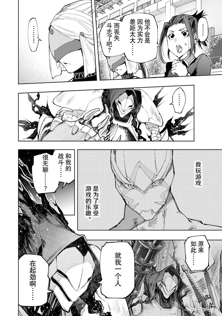 142 怒发冲冠的复仇者：燃尽3