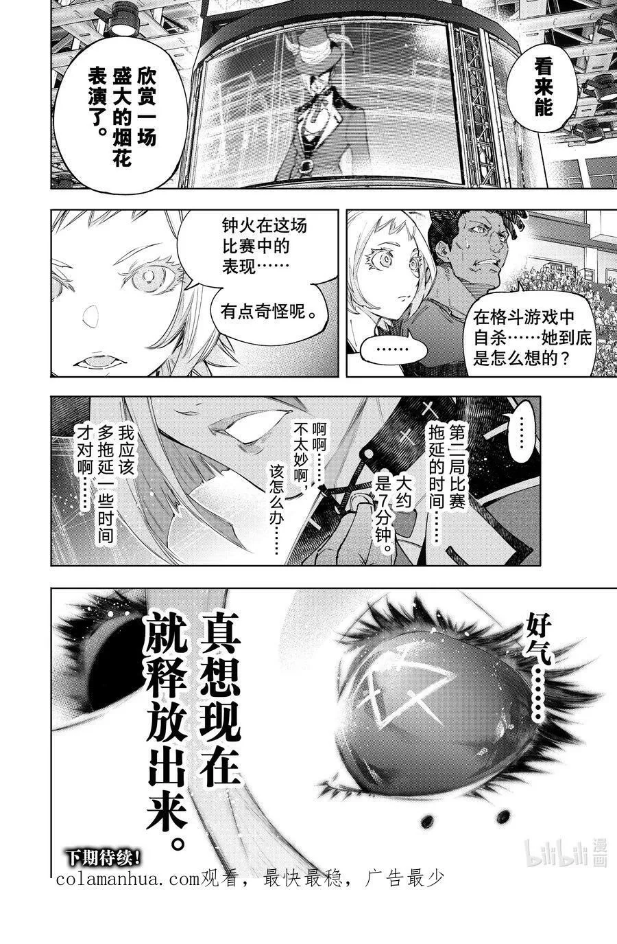 133 将计就计计中计17