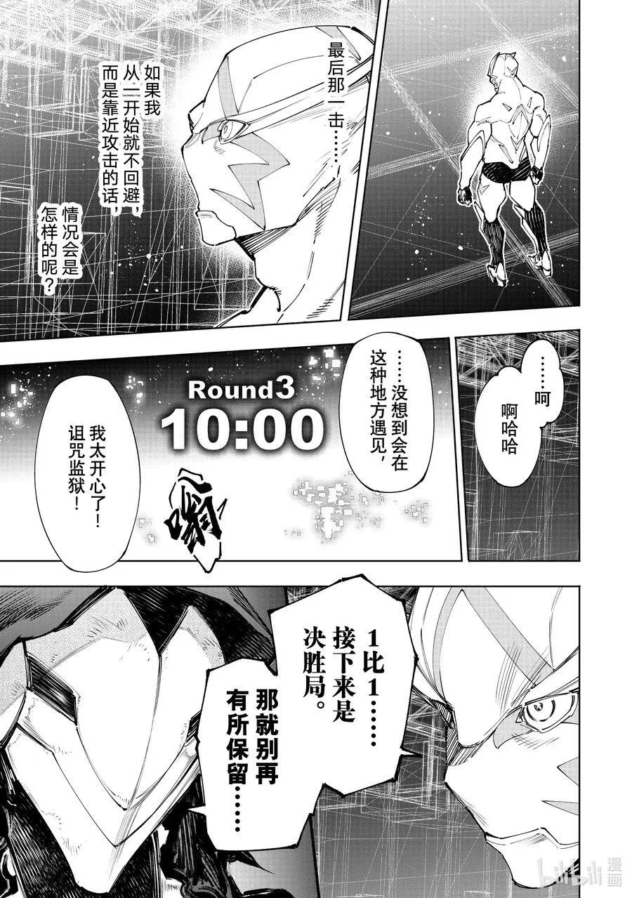 144 气焰万丈的极速流星：扭矩爆裂17
