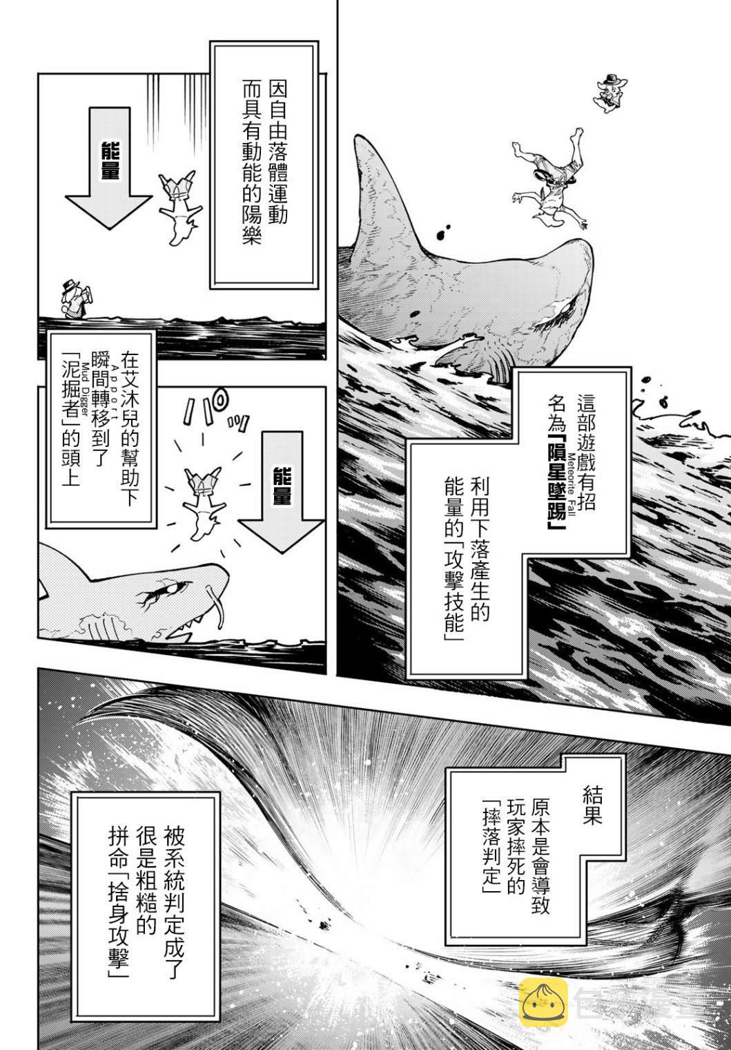 第8话9
