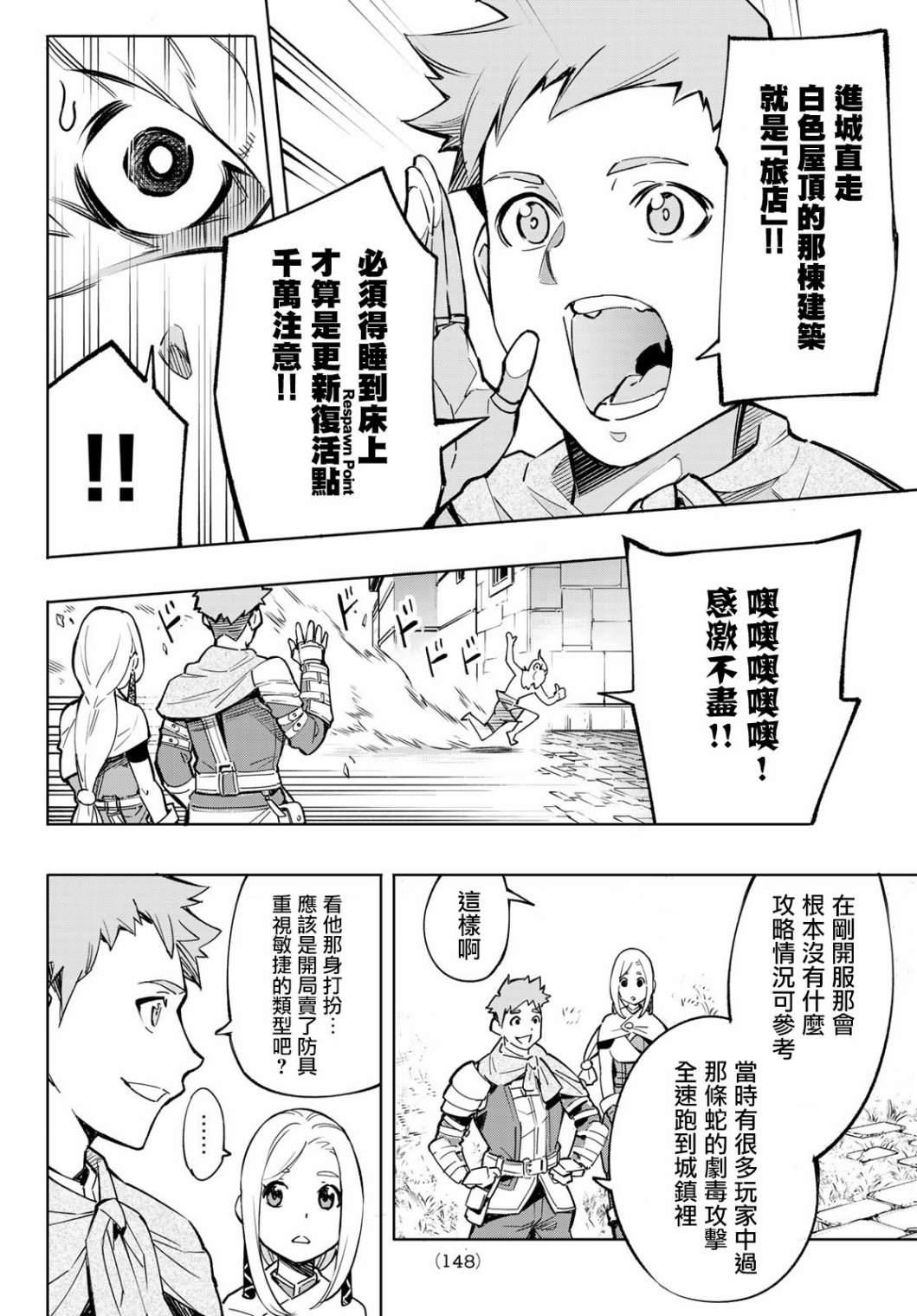 第2话 特异者21