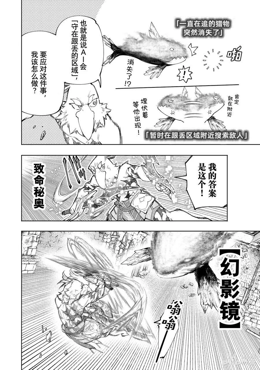 121 深海之王啊，容我打败您13