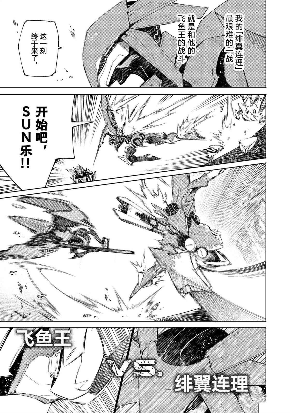 第73话8