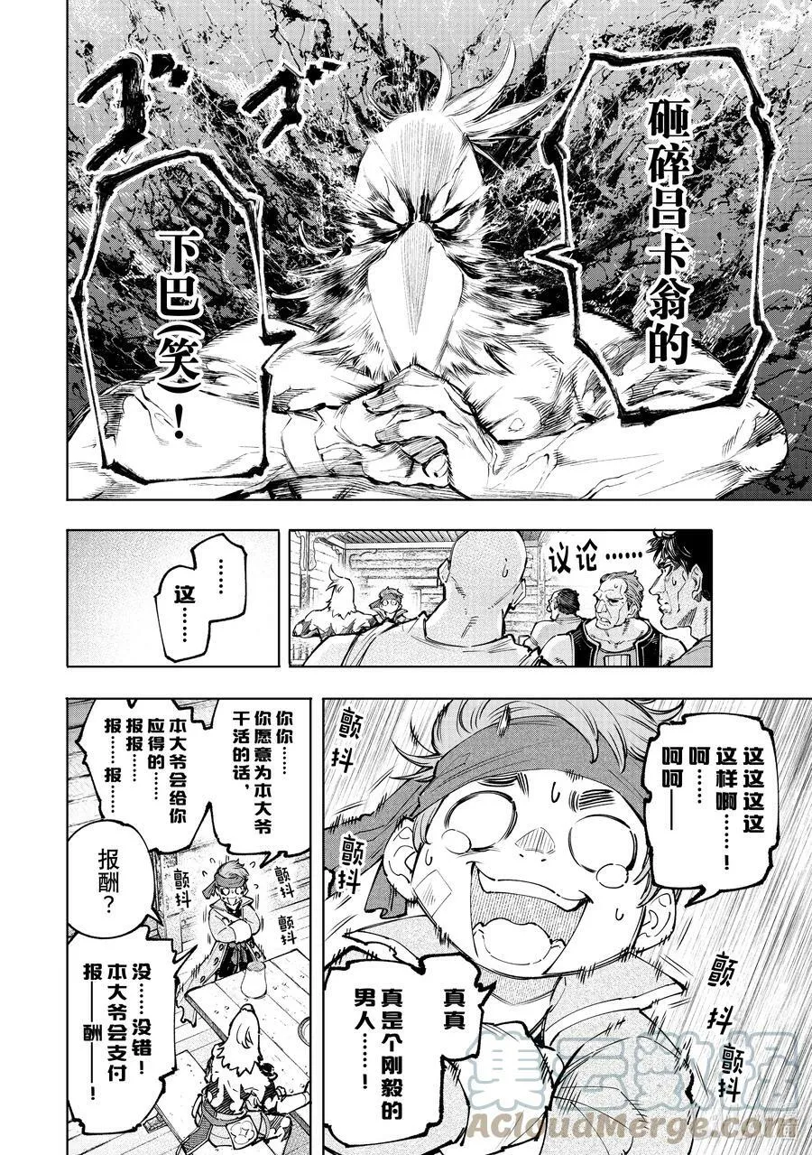 100 运送物品要注意活物4