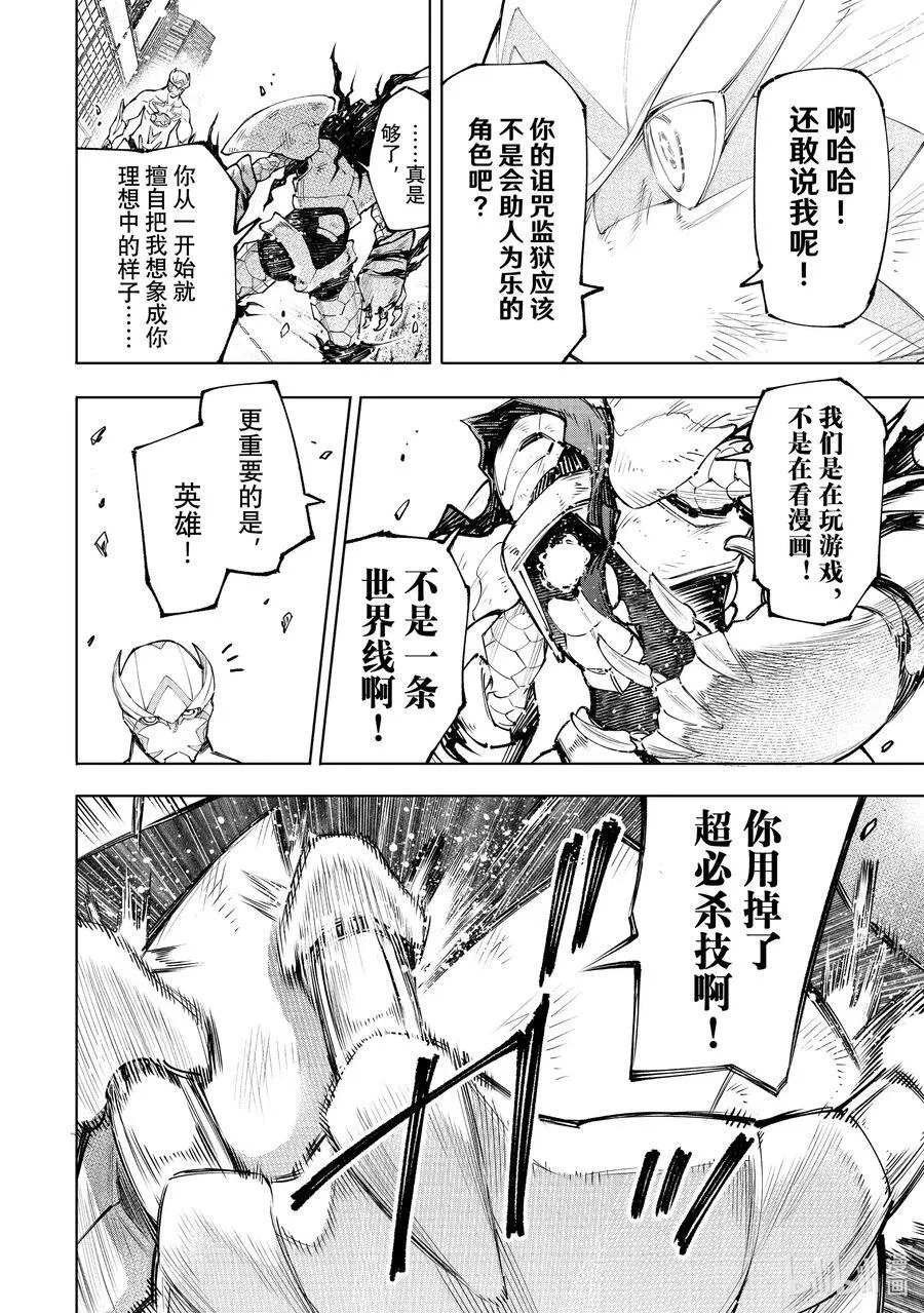 147 意气轩昂的暴徒：最高潮13