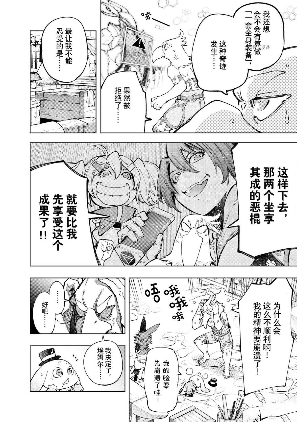 第71话12