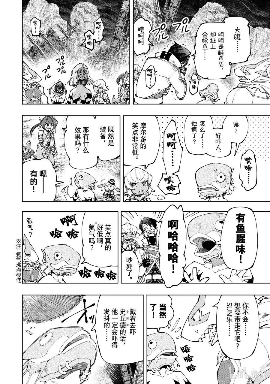 171 沉睡的财宝、戴着的首级、然后归来——15