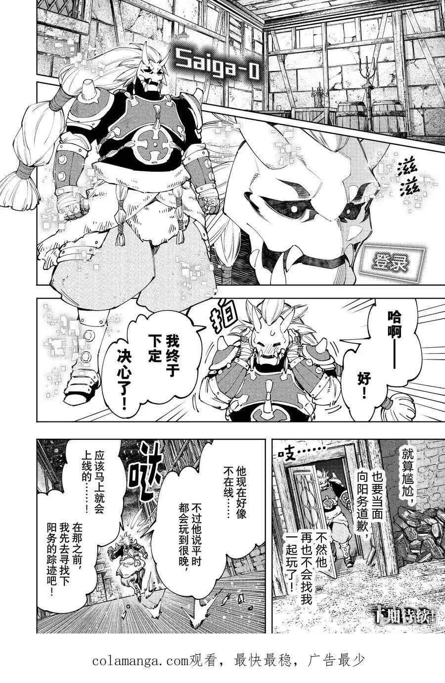 169 如同在点一根湿火柴17