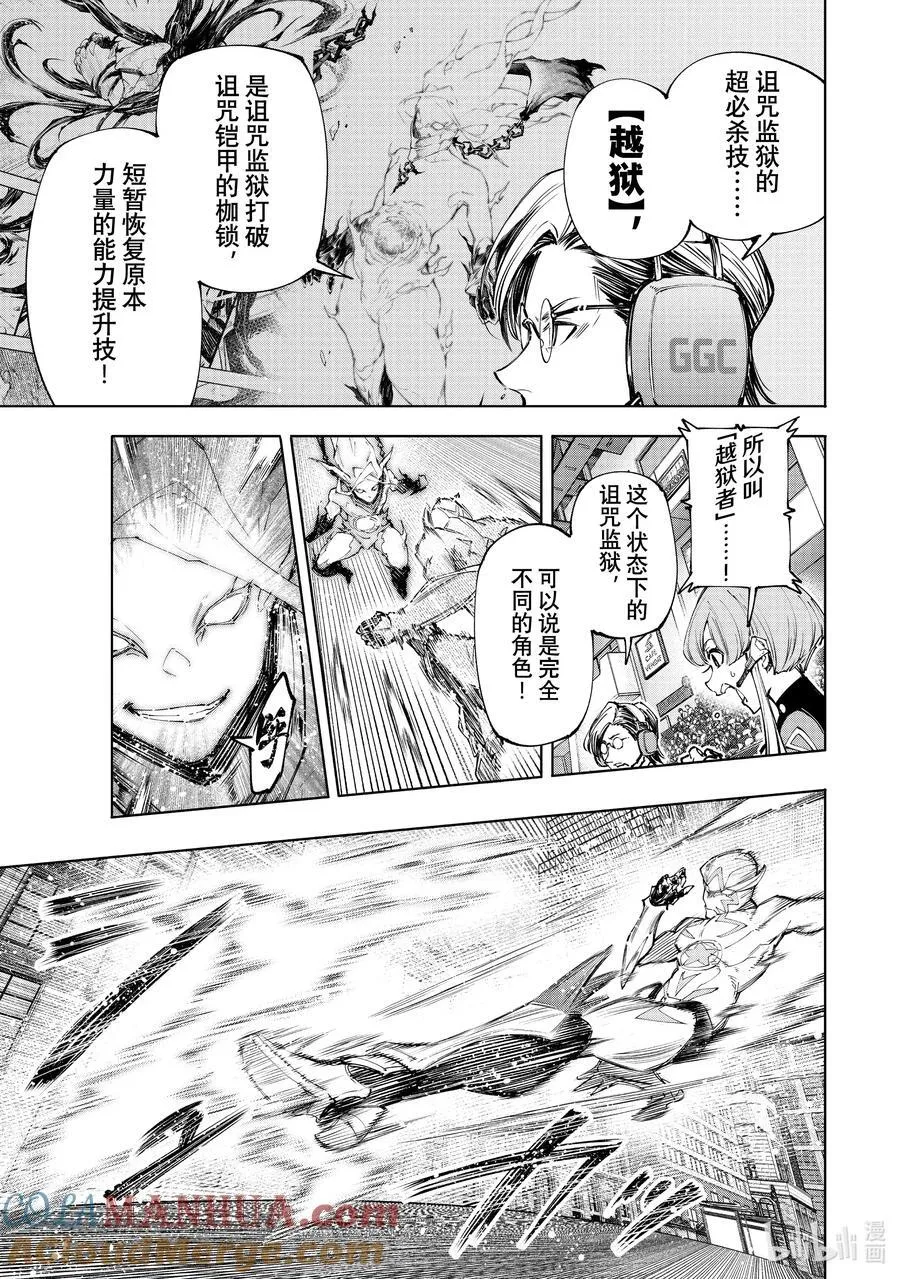 148 勇猛果敢的禁忌之星：过热2