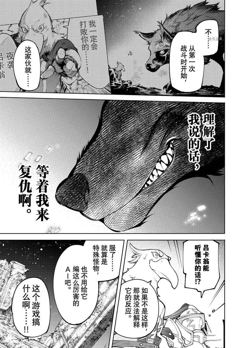 第86话12