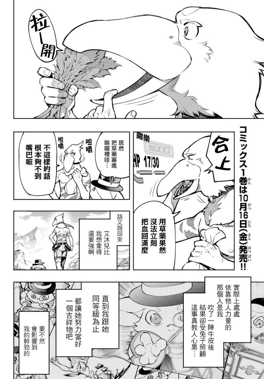 第8话13