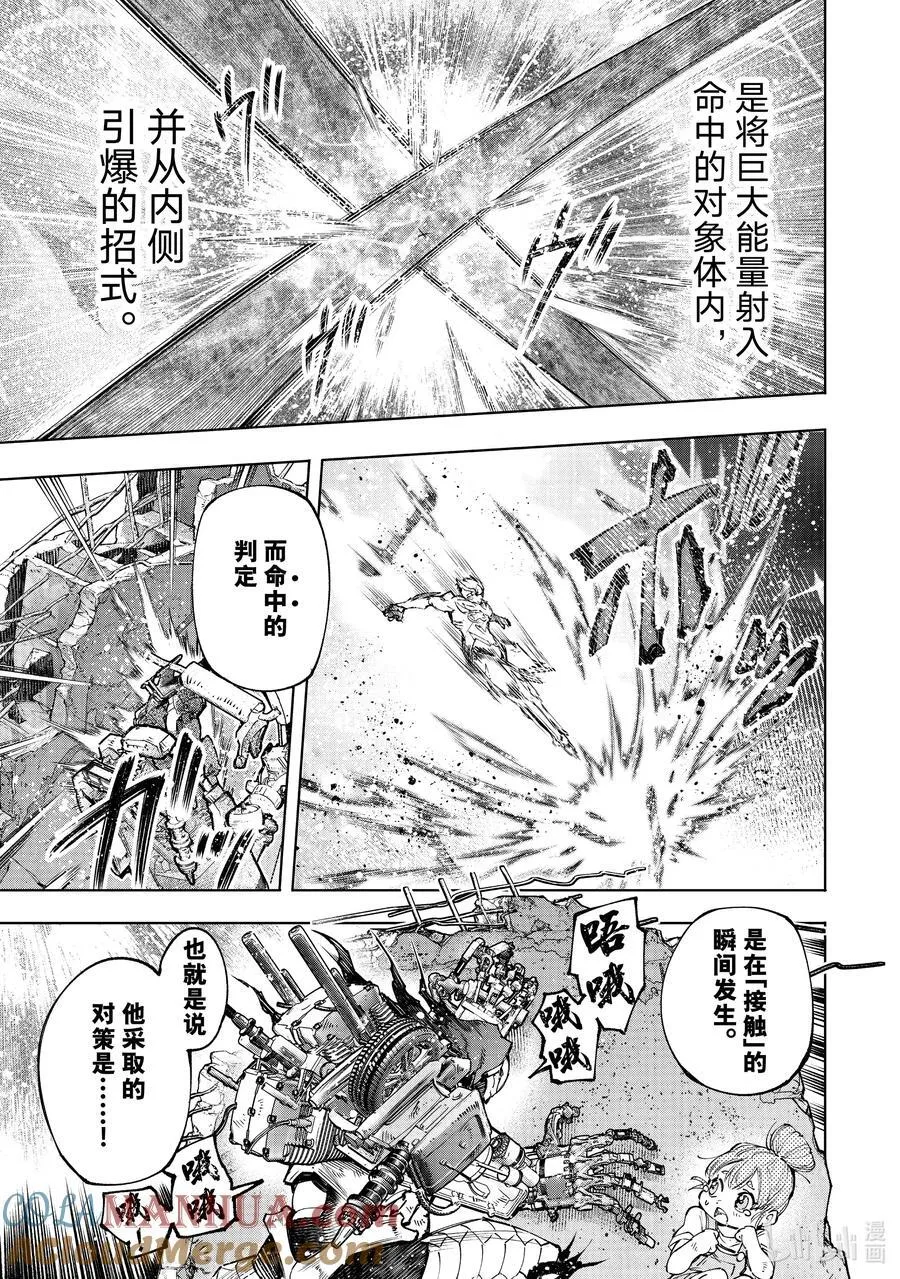 147 意气轩昂的暴徒：最高潮4