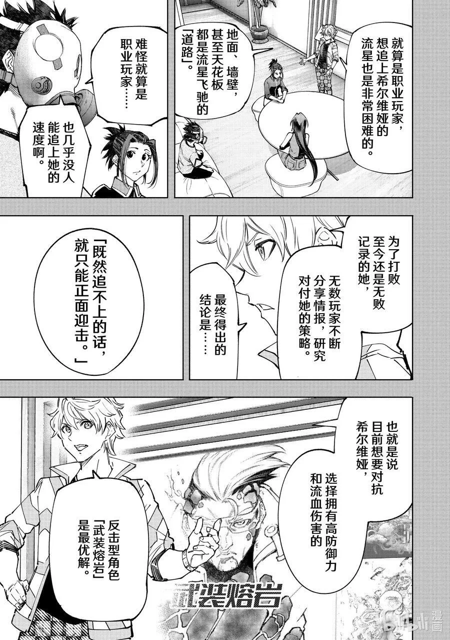 140 桀骜不驯的挑战者：点火7