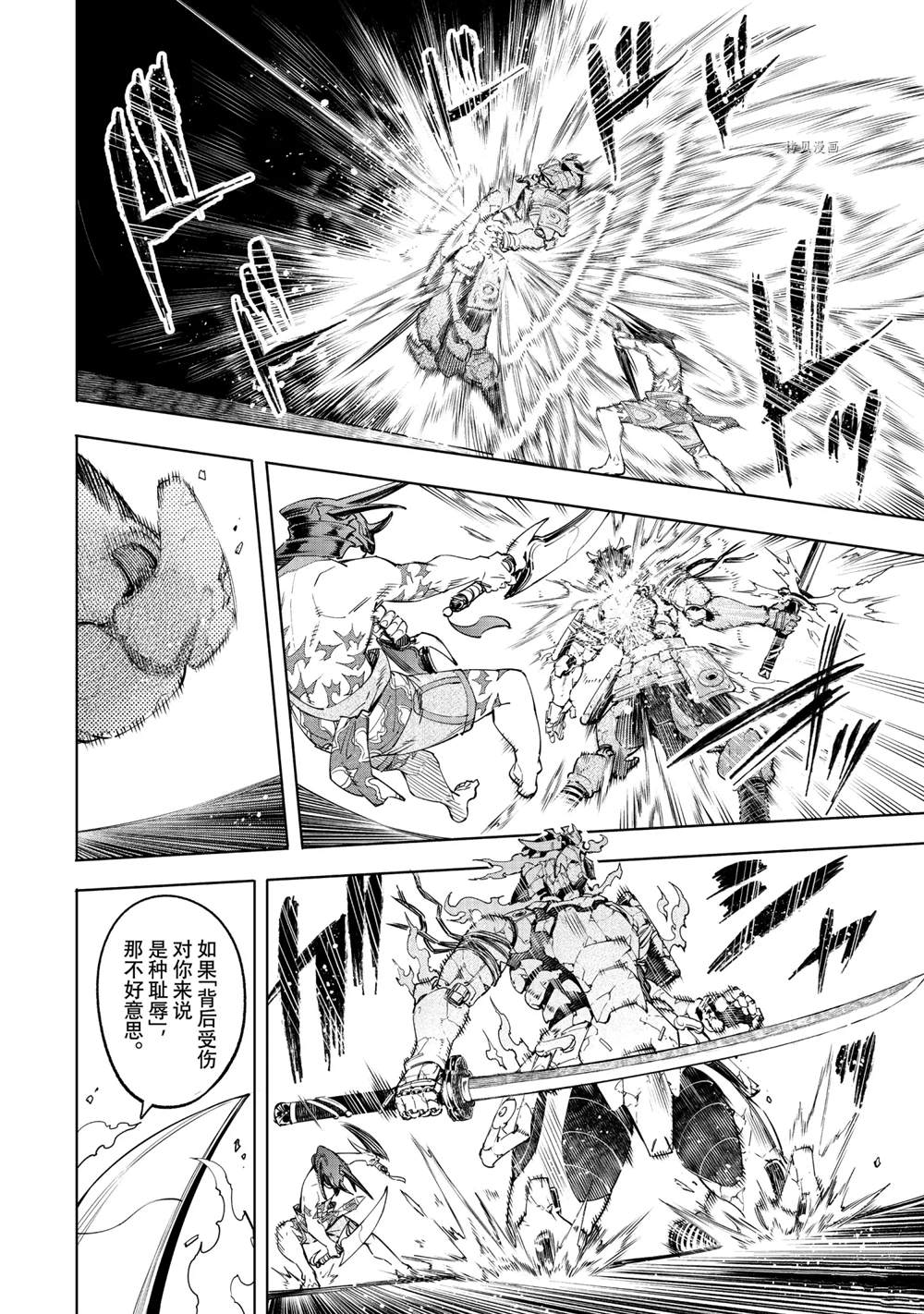 第37话9