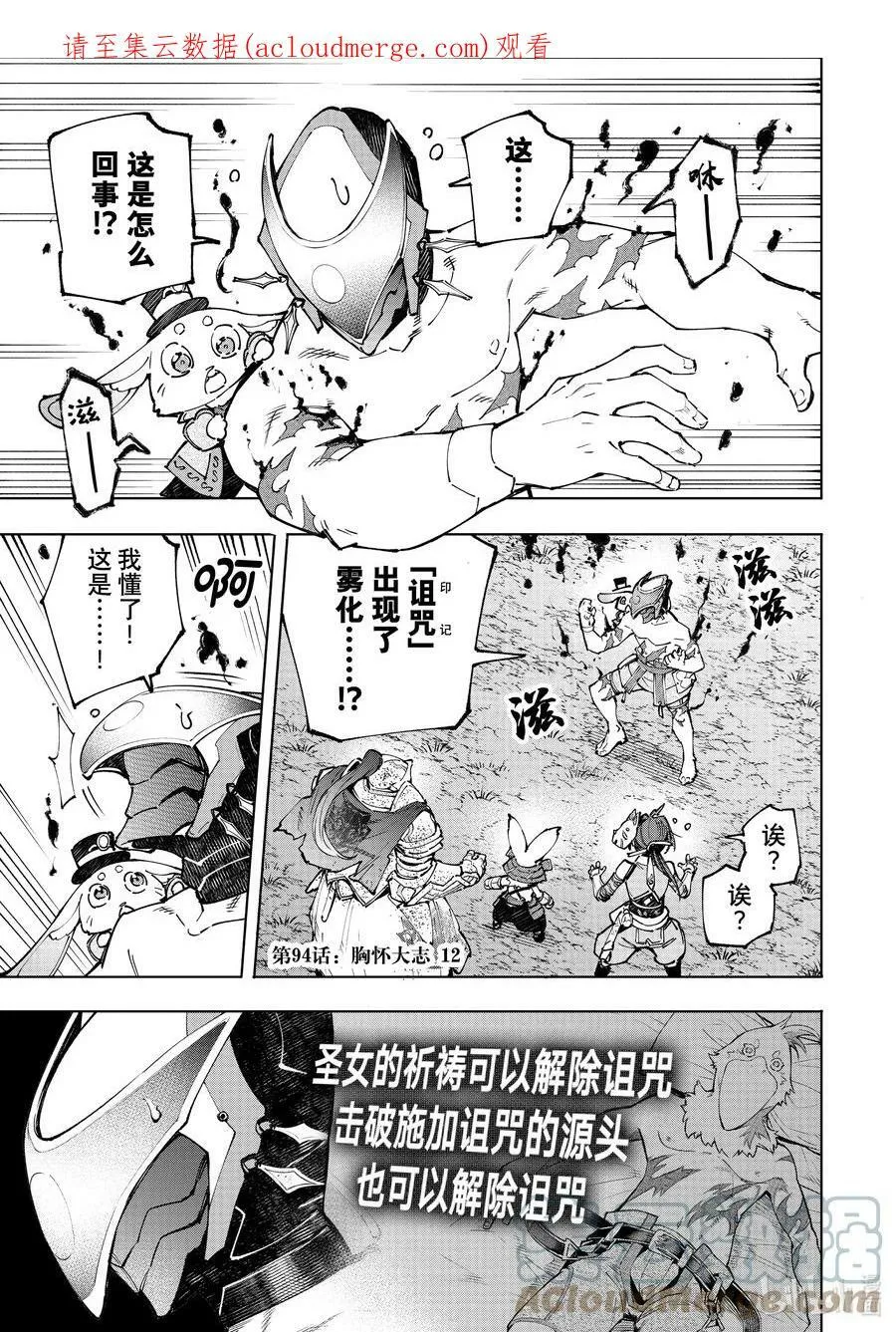 94 胸怀大志 120