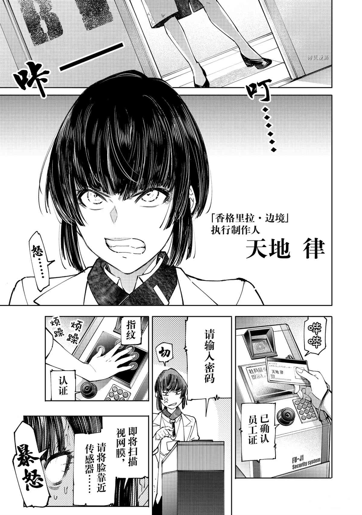 第50话4