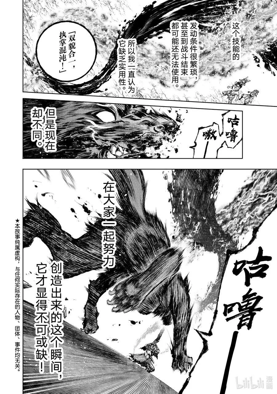 93 胸怀大志 111