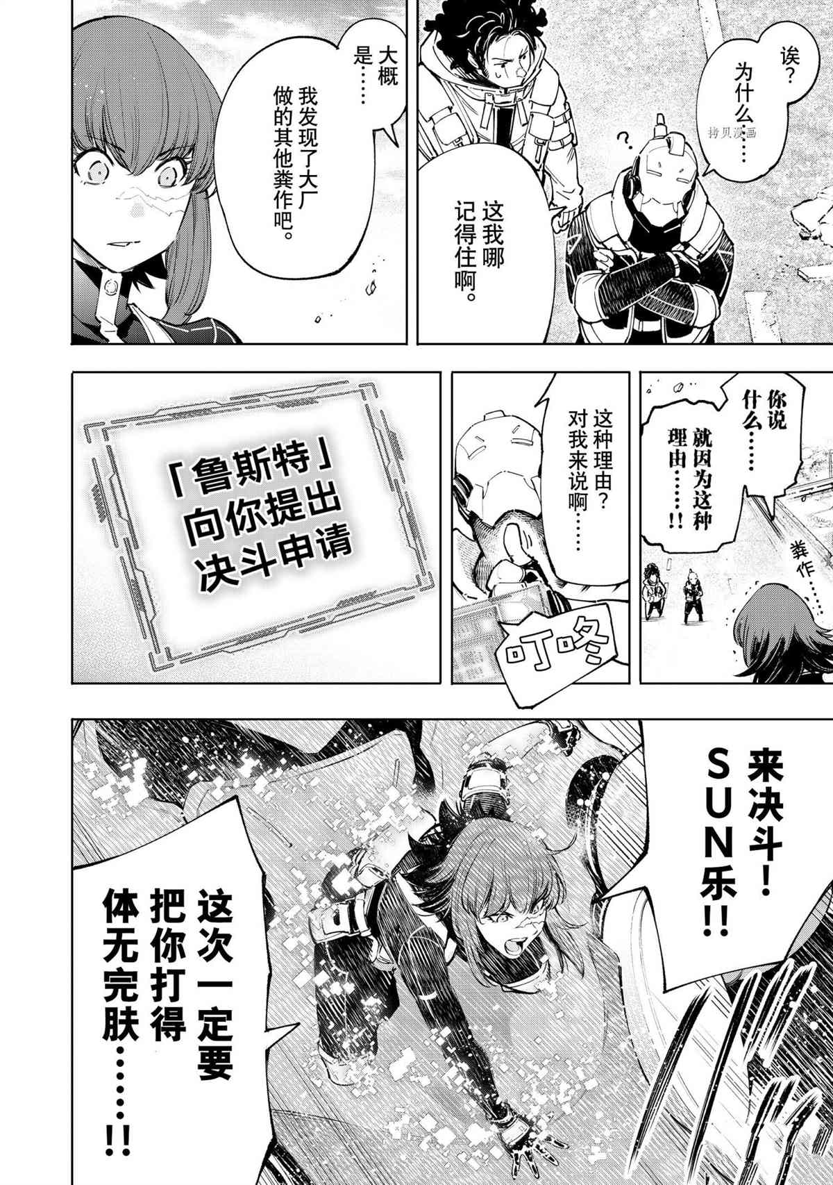 第73话5