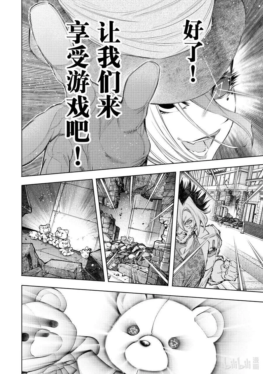 134 火上浇油7