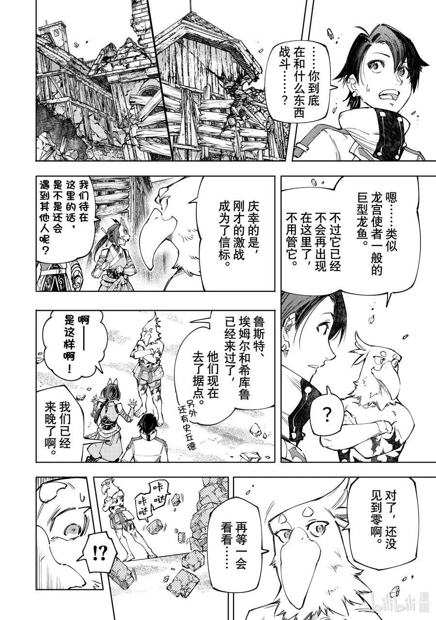 110 以轰鸣和破坏为信标5