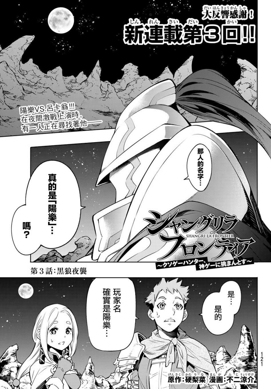 第3话 黑狼夜袭0